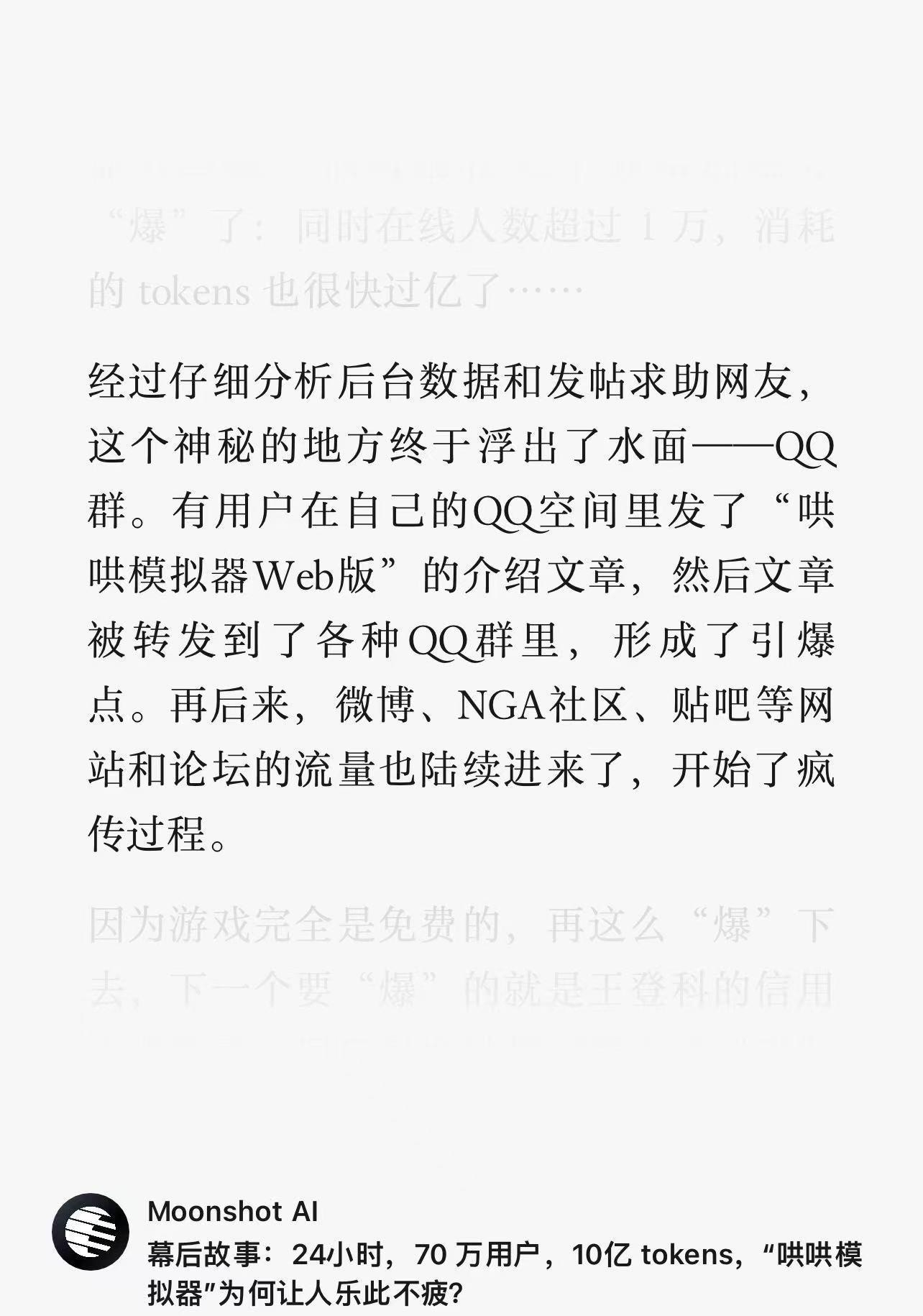 “哄哄模拟器”的幕后推广故事及流量源头-螃蟹搞钱社区-游戏星球-三米星球：游戏人&互联网人终身成长的平台