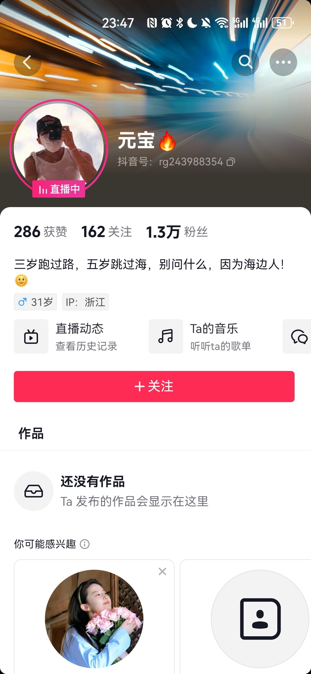 抖音账号“元宝”做债务优化日入4800元-螃蟹搞钱社区-游戏星球-三米星球：游戏人&互联网人终身成长的平台