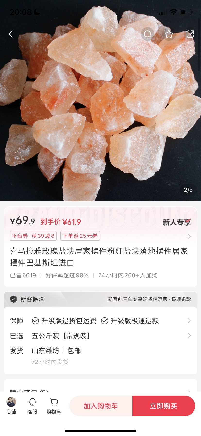 小红书博主卖喜马拉雅盐块利润可观且有复购-螃蟹搞钱社区-游戏星球-三米星球：游戏人&互联网人终身成长的平台