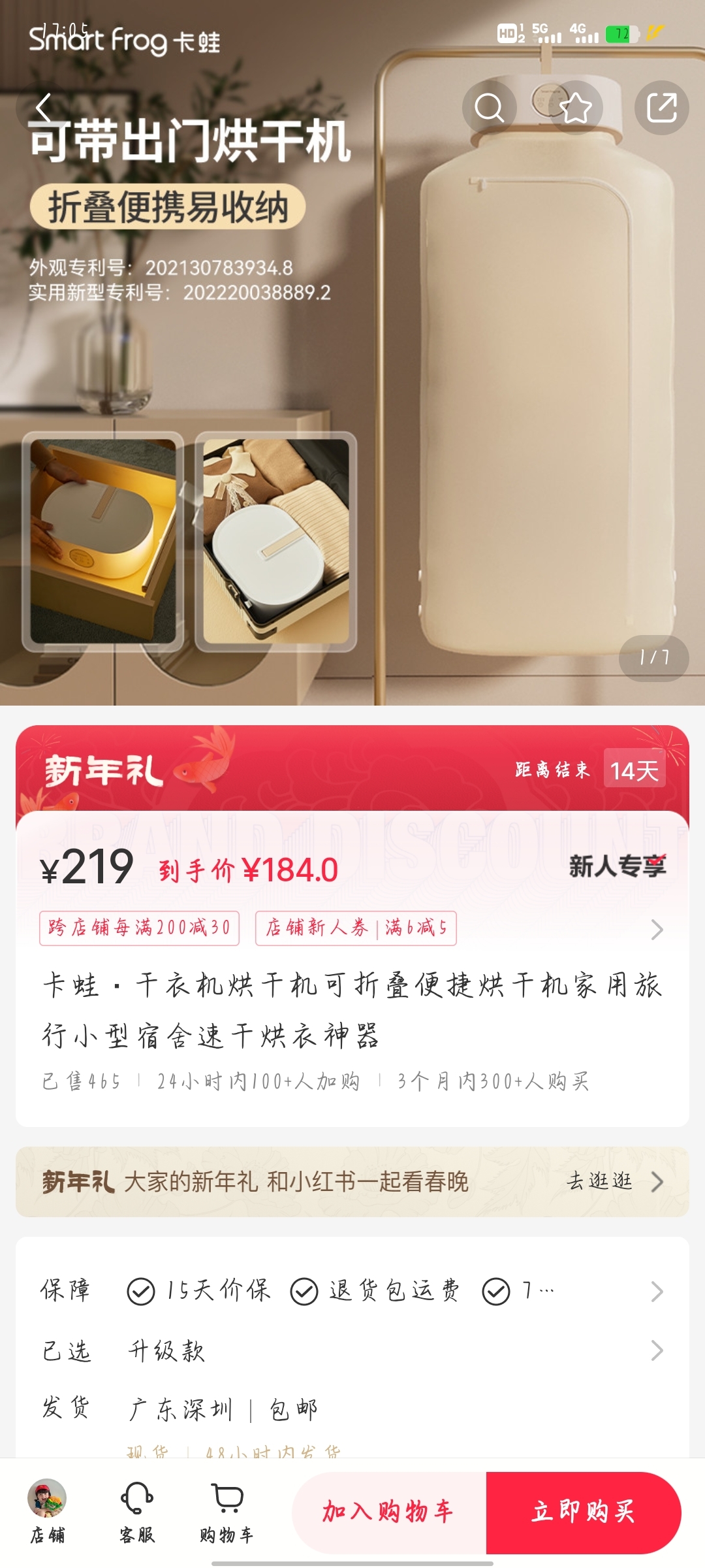 小红书卖烘干机盈利可观-螃蟹搞钱社区-游戏星球-三米星球：游戏人&互联网人终身成长的平台