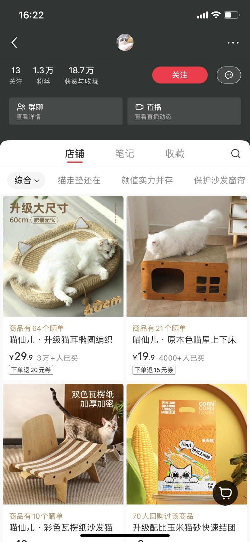 编织猫抓板销售情况及利润分析-螃蟹搞钱社区-游戏星球-三米星球：游戏人&互联网人终身成长的平台