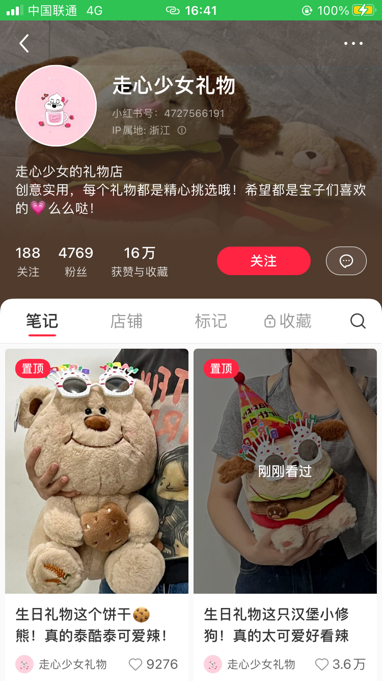 小红书卖汉堡狗毛绒公仔，单品利润16w+-螃蟹搞钱社区-游戏星球-三米星球：游戏人&互联网人终身成长的平台