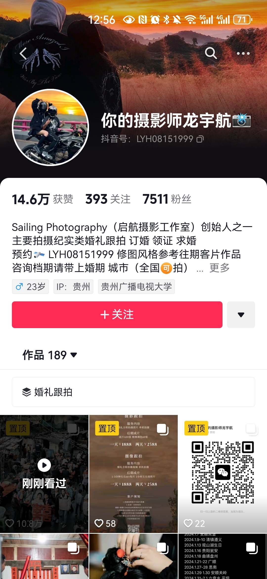 8000粉婚礼摄影师月入10w-30w-螃蟹搞钱社区-游戏星球-三米星球：游戏人&互联网人终身成长的平台