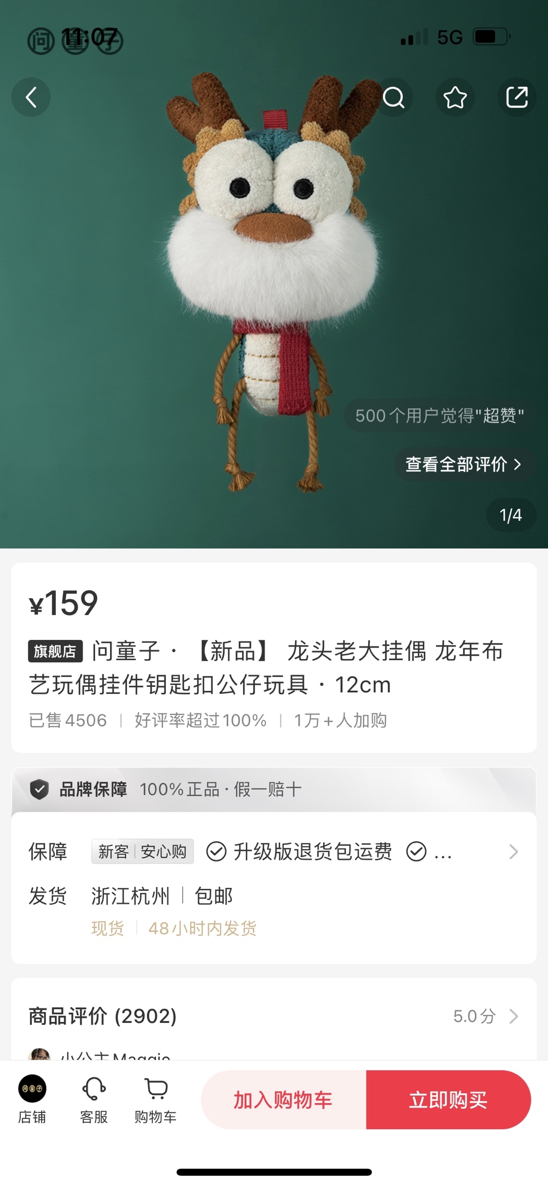 龙年挂偶销售情况及成本利润分析-螃蟹搞钱社区-游戏星球-三米星球：游戏人&互联网人终身成长的平台
