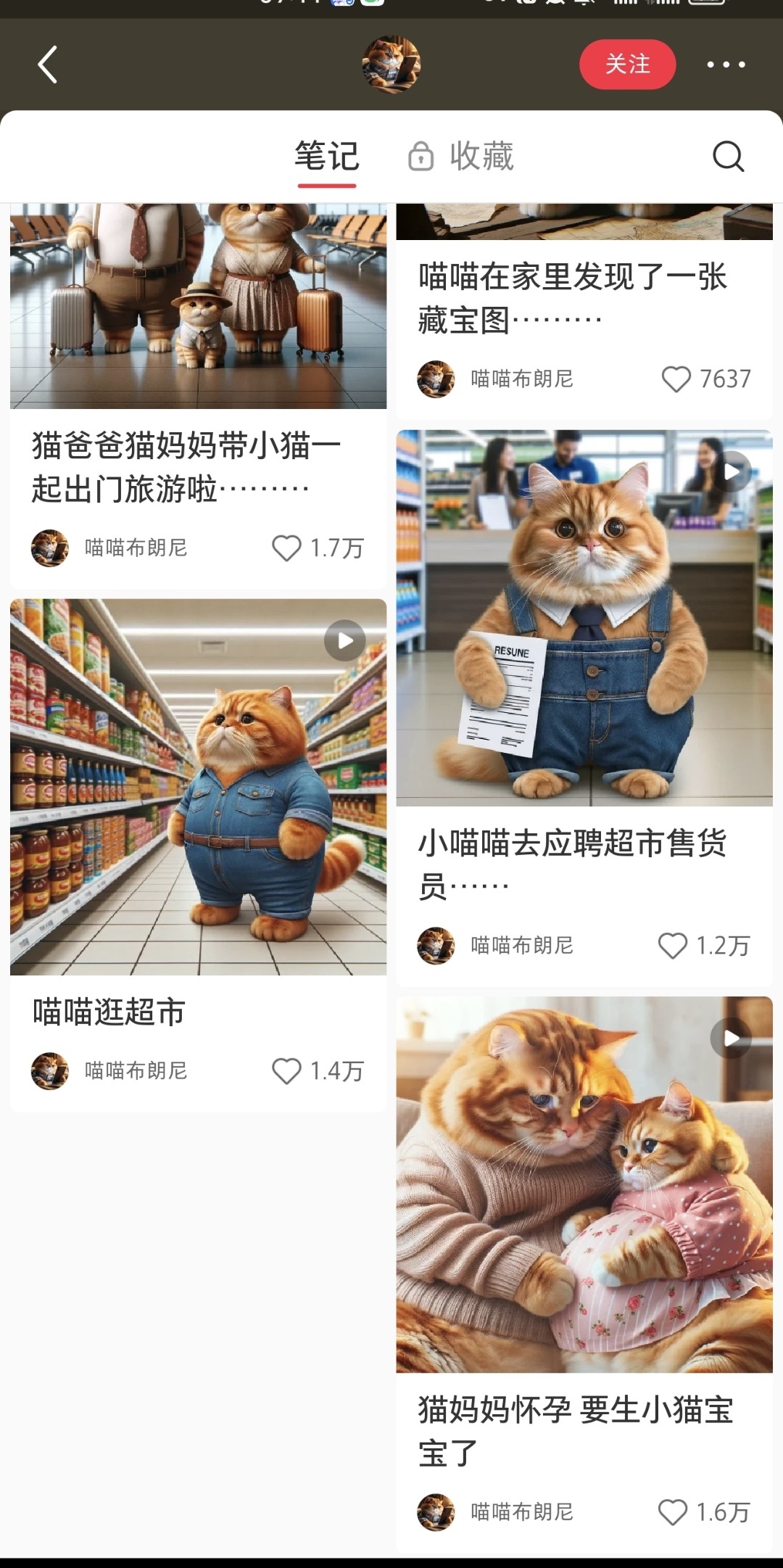 小红书AI绘画新号以猫绘本爆款视频开启猫粮带货-螃蟹搞钱社区-游戏星球-三米星球：游戏人&互联网人终身成长的平台