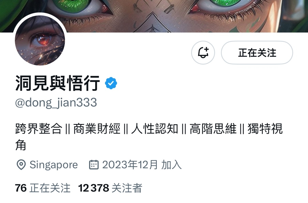 X账号（原Twitter）粉丝1.2w+，配套售虚品可变现-螃蟹搞钱社区-游戏星球-三米星球：游戏人&互联网人终身成长的平台