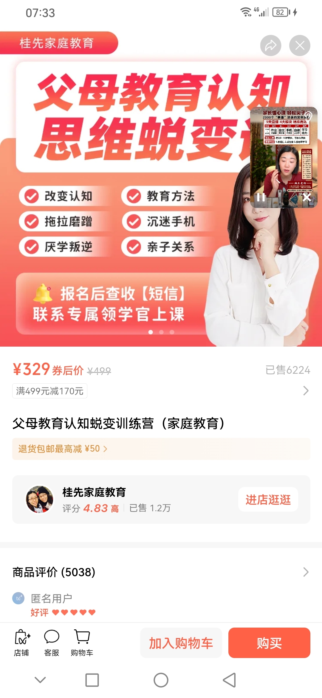 家庭教育赛道店铺营收200w+可尝试-螃蟹搞钱社区-游戏星球-三米星球：游戏人&互联网人终身成长的平台