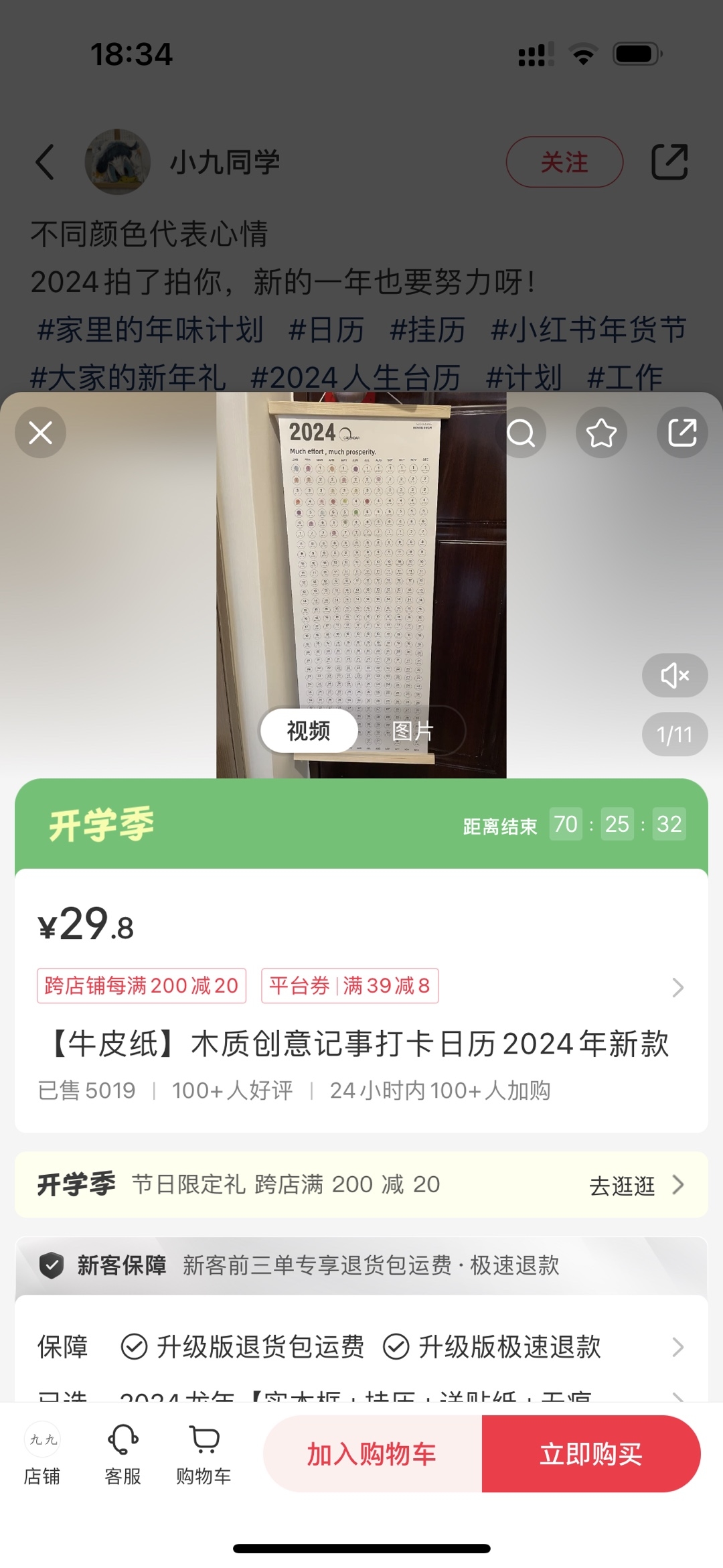 小红书推牛皮纸木质日历，月净利润 5w+-螃蟹搞钱社区-游戏星球-三米星球：游戏人&互联网人终身成长的平台