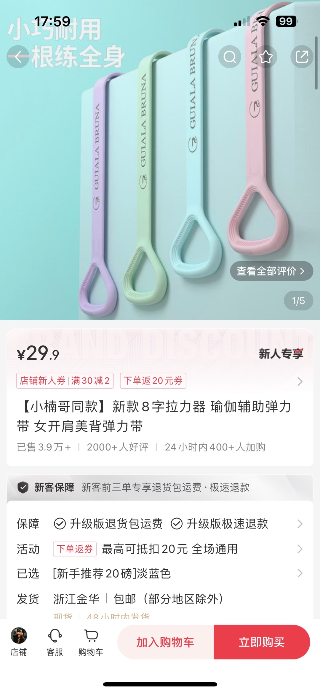 夏天女生健身好选择：8字拉力器-螃蟹搞钱社区-游戏星球-三米星球：游戏人&互联网人终身成长的平台