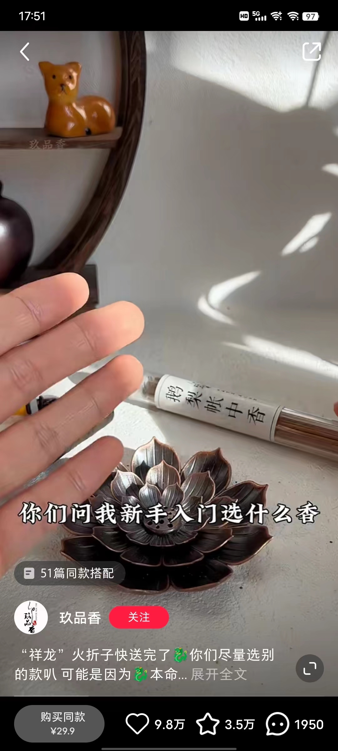 小红书卖火折子已售3.3w预估收益40w+-螃蟹搞钱社区-游戏星球-三米星球：游戏人&互联网人终身成长的平台