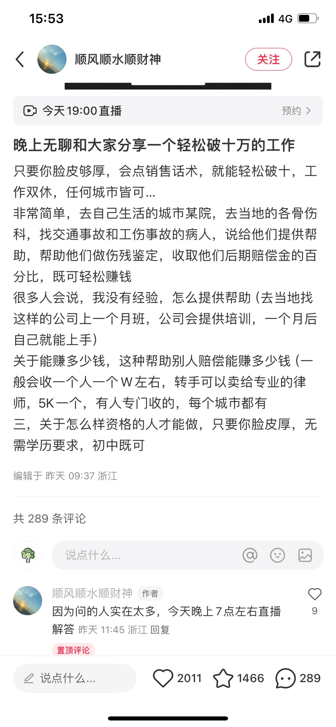 “法务中介”工作岗可深入了解-螃蟹搞钱社区-游戏星球-三米星球：游戏人&互联网人终身成长的平台