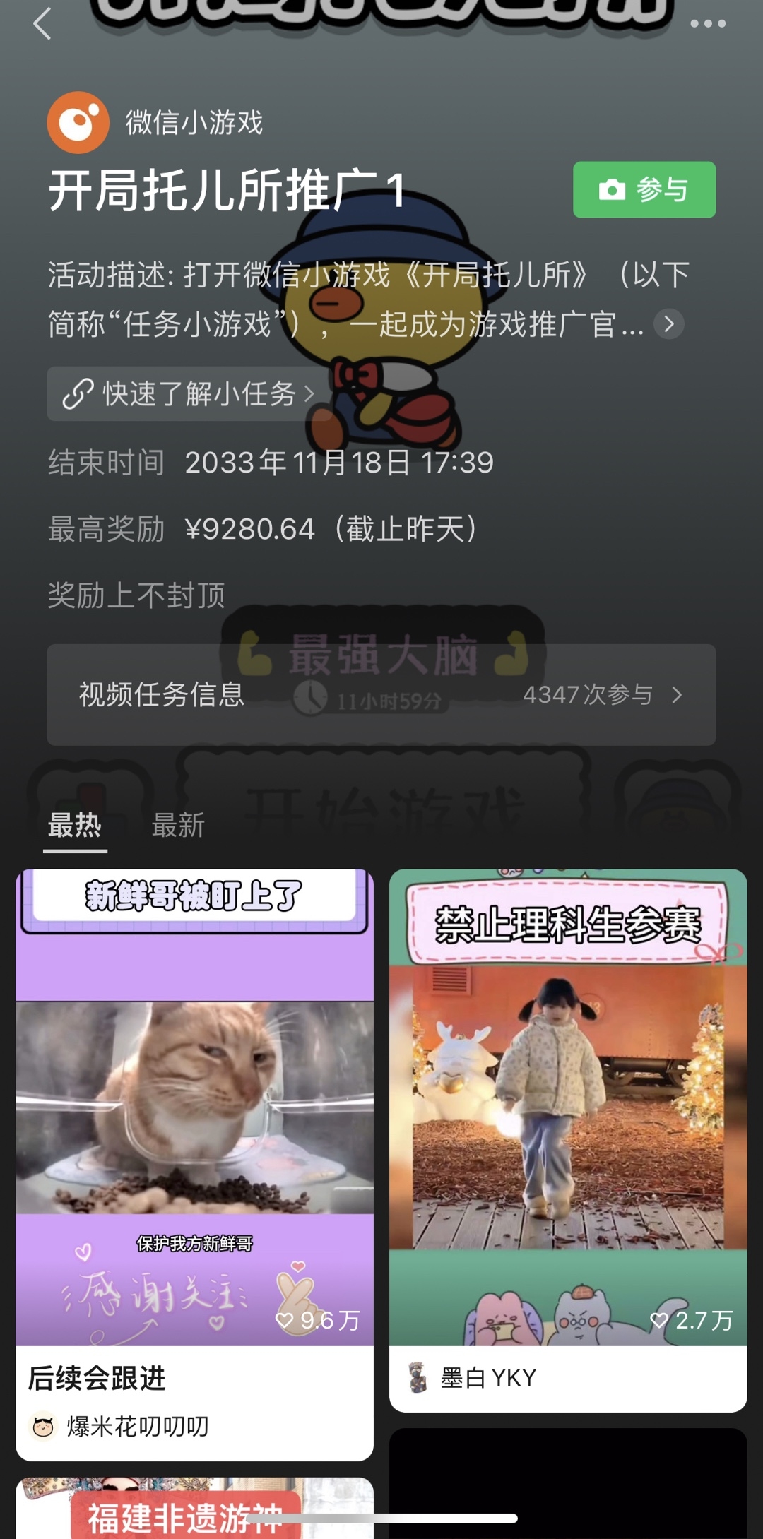 视频号小任务：参与安慕希任务6条视频赚12万+-螃蟹搞钱社区-游戏星球-三米星球：游戏人&互联网人终身成长的平台