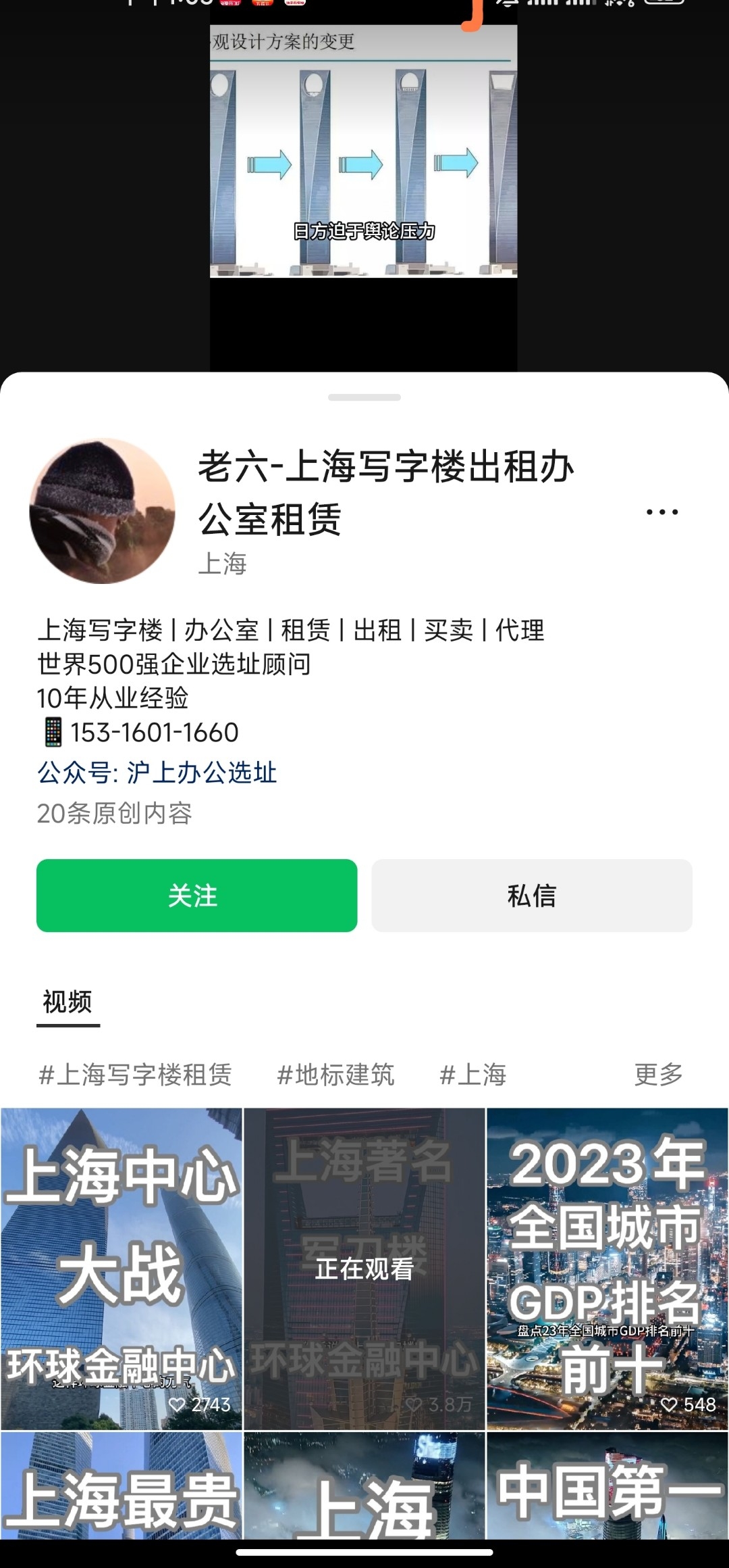上海写字楼业务视频号起号快，广深北或可借鉴-螃蟹搞钱社区-游戏星球-三米星球：游戏人&互联网人终身成长的平台