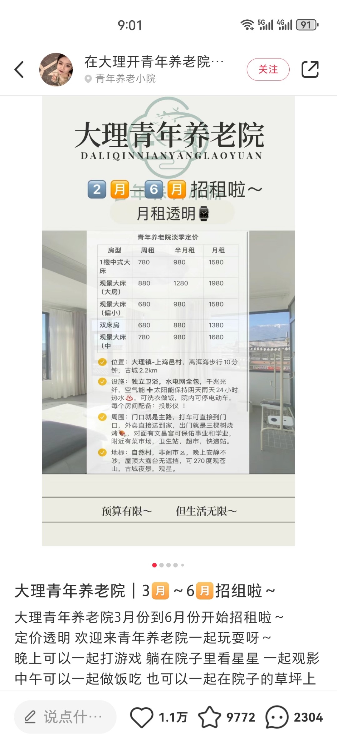 青年养老院：契合年轻人需求，热度高-螃蟹搞钱社区-游戏星球-三米星球：游戏人&互联网人终身成长的平台