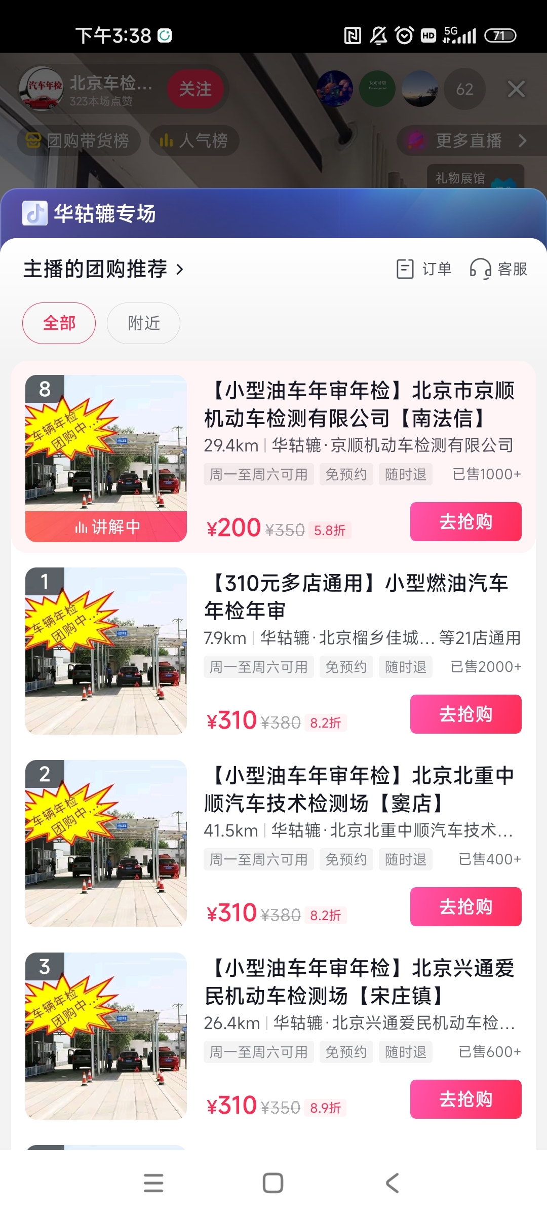 车辆年检可团购-螃蟹搞钱社区-游戏星球-三米星球：游戏人&互联网人终身成长的平台