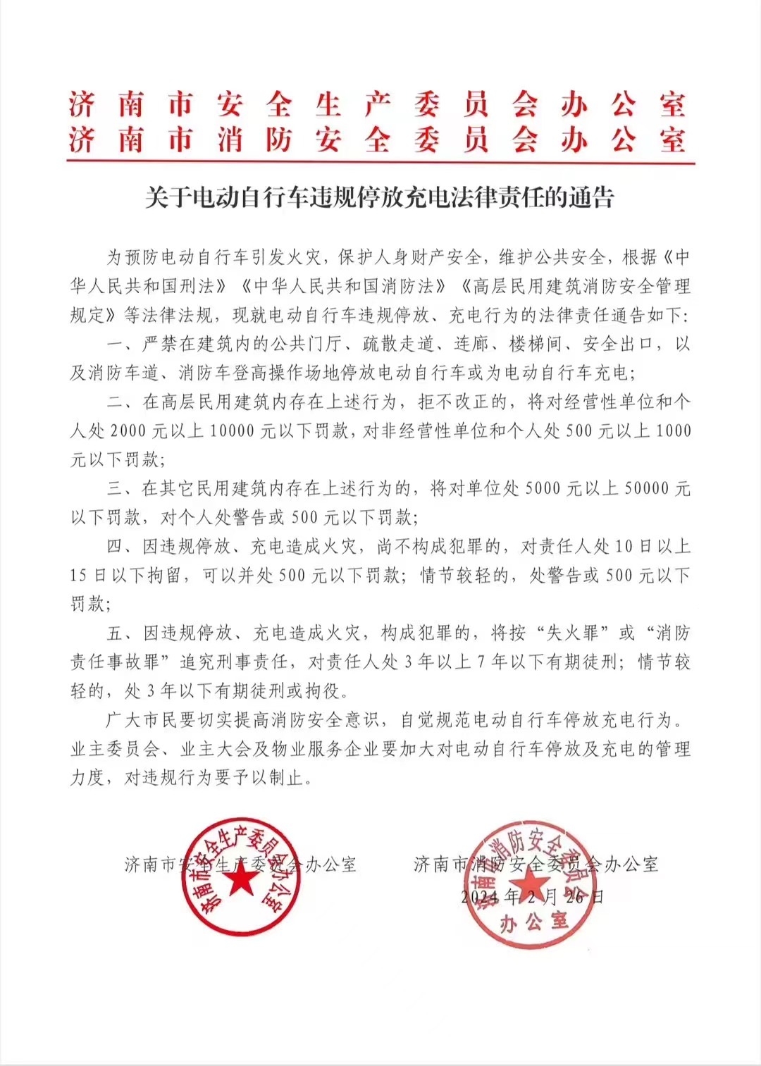 南京住宅火灾后电梯电瓶车预警监控畅销或成标配-螃蟹搞钱社区-游戏星球-三米星球：游戏人&互联网人终身成长的平台