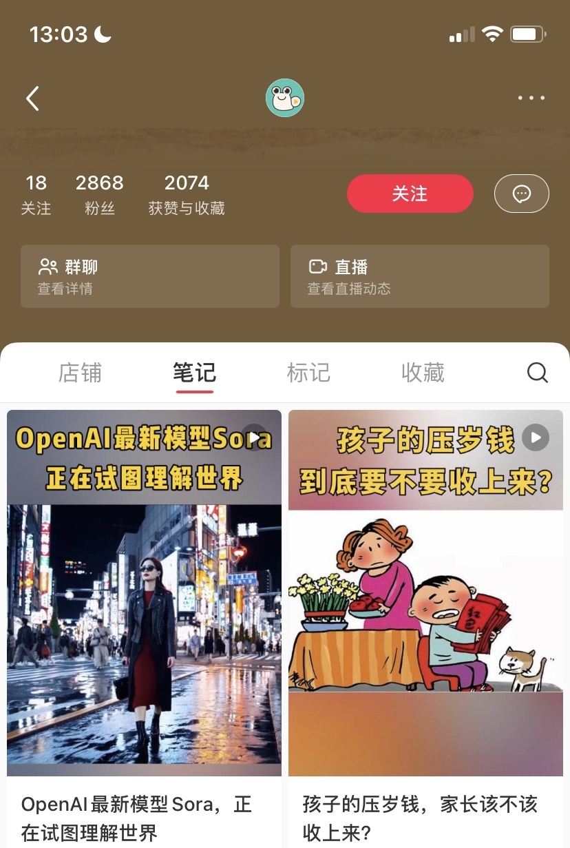 小红书博主售卖《给孩子的新闻 2024》专辑，销售额可观-螃蟹搞钱社区-游戏星球-三米星球：游戏人&互联网人终身成长的平台