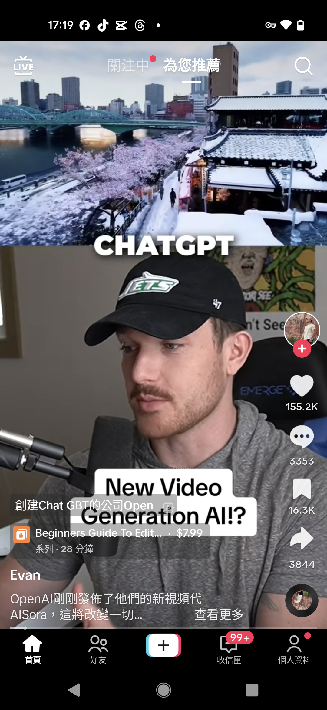 TikTok剪辑课程在国外爆火，虚拟资料售卖火热-螃蟹搞钱社区-游戏星球-三米星球：游戏人&互联网人终身成长的平台
