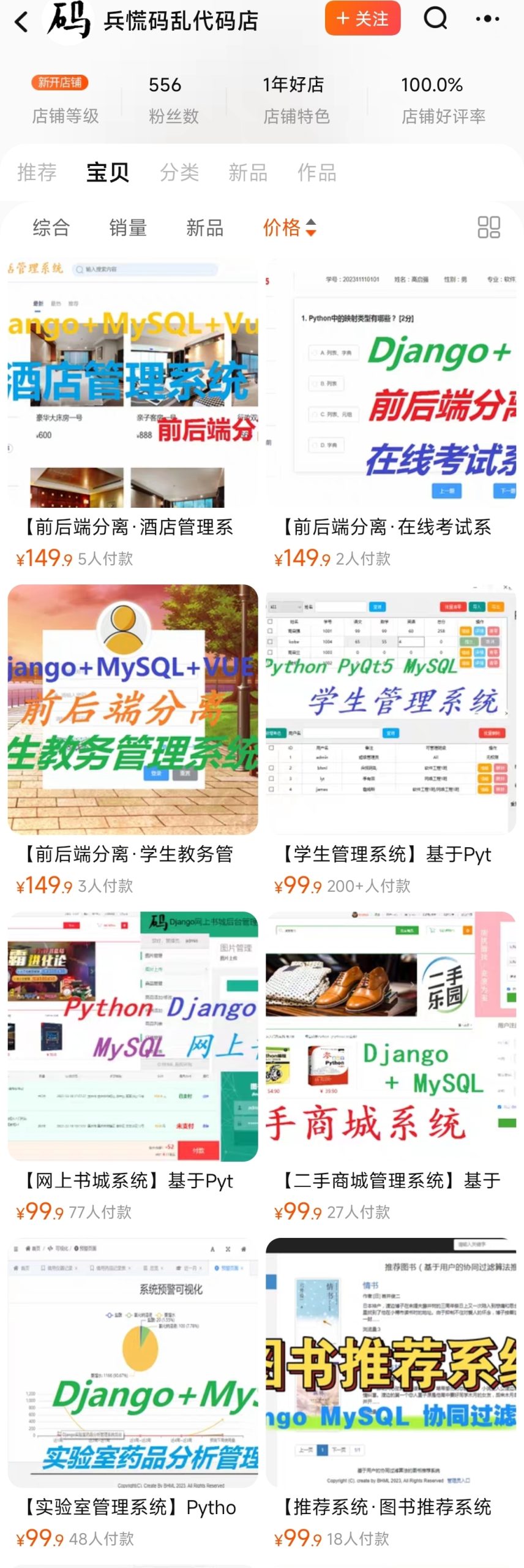 高价卖出编程资料类虚拟产品的方法-螃蟹搞钱社区-游戏星球-三米星球：游戏人&互联网人终身成长的平台