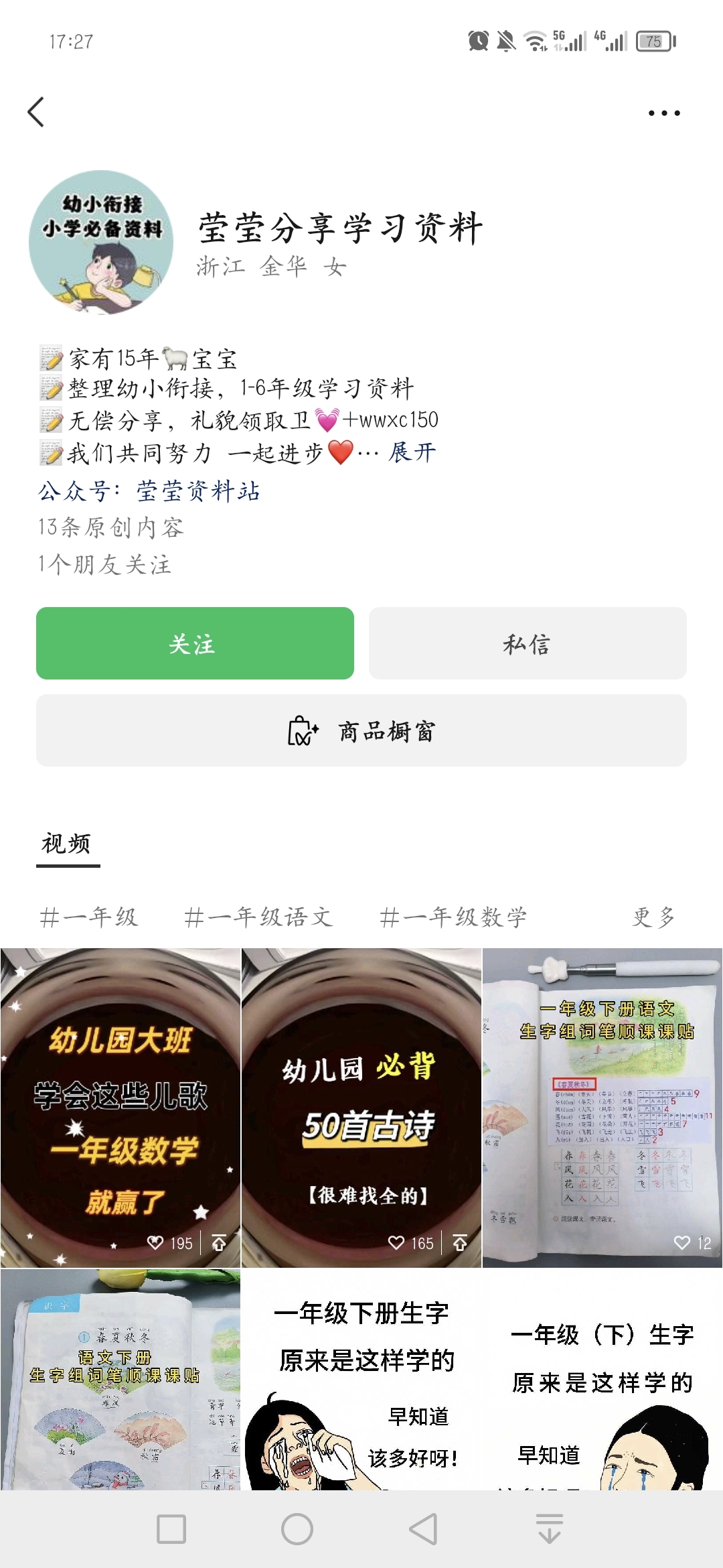 学习资料引流、销售及代理发展策略-螃蟹搞钱社区-游戏星球-三米星球：游戏人&互联网人终身成长的平台