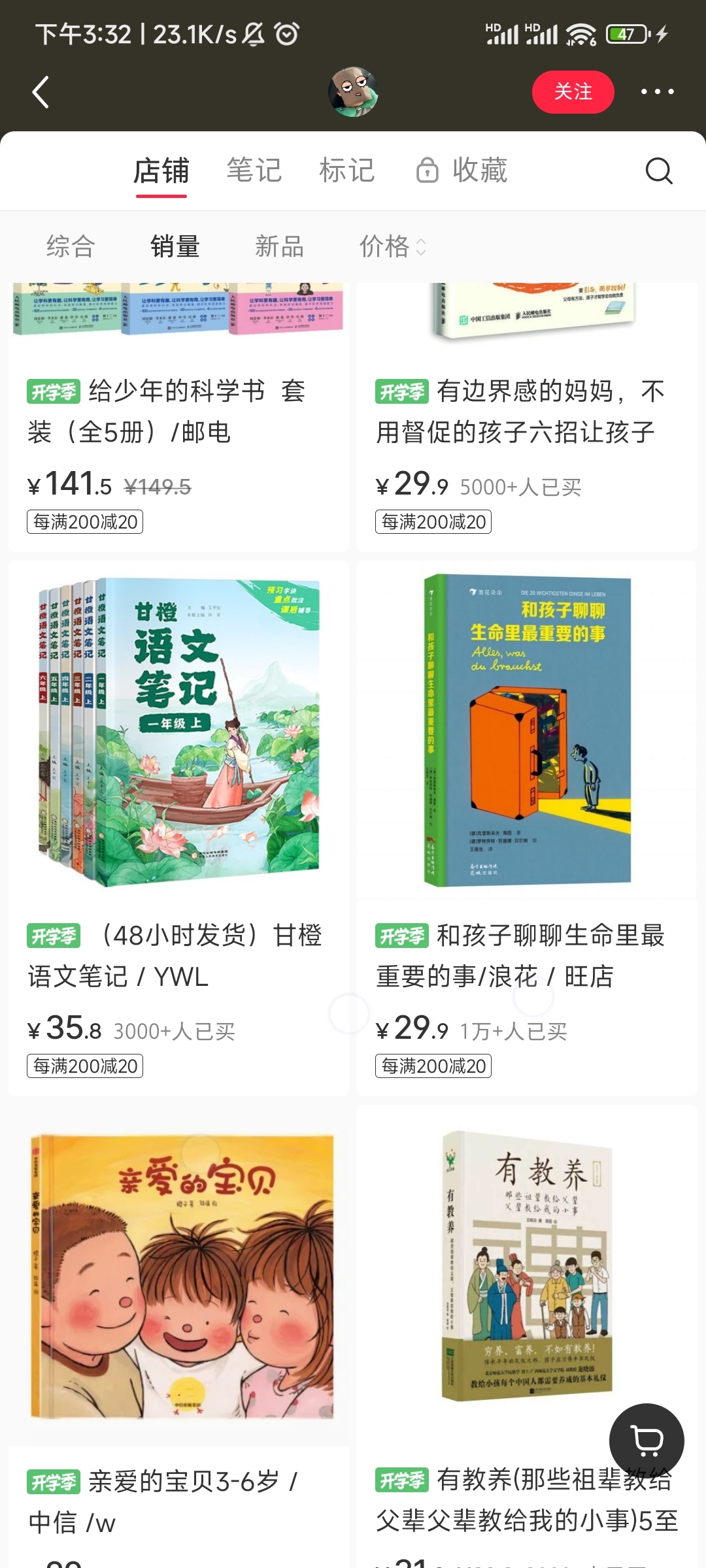 儿童图书类目小红书选品：薄利多销销量 1w+-螃蟹搞钱社区-游戏星球-三米星球：游戏人&互联网人终身成长的平台