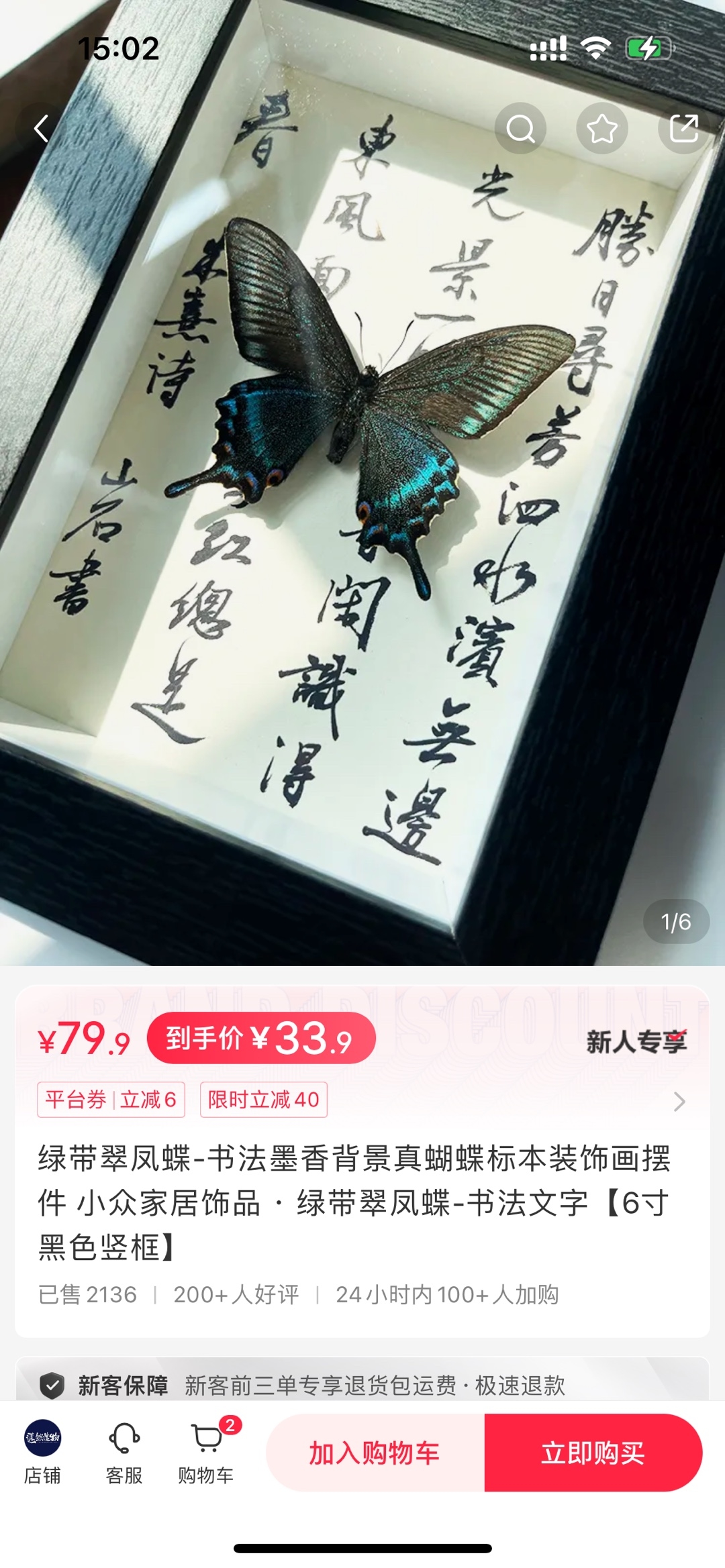 小红书卖蝴蝶标本销量好利润高-螃蟹搞钱社区-游戏星球-三米星球：游戏人&互联网人终身成长的平台
