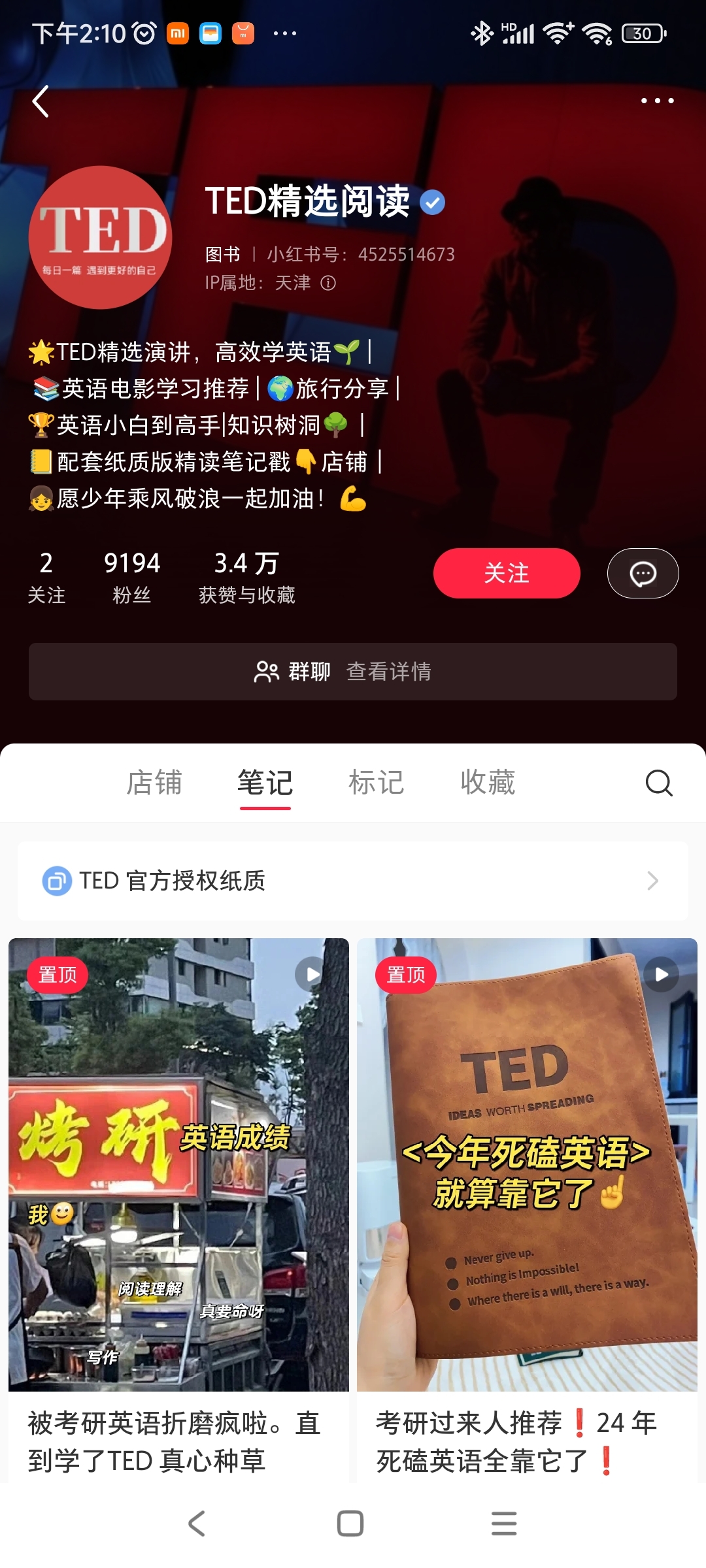 小红书电商推英语学习教材，已售9100+-螃蟹搞钱社区-游戏星球-三米星球：游戏人&互联网人终身成长的平台