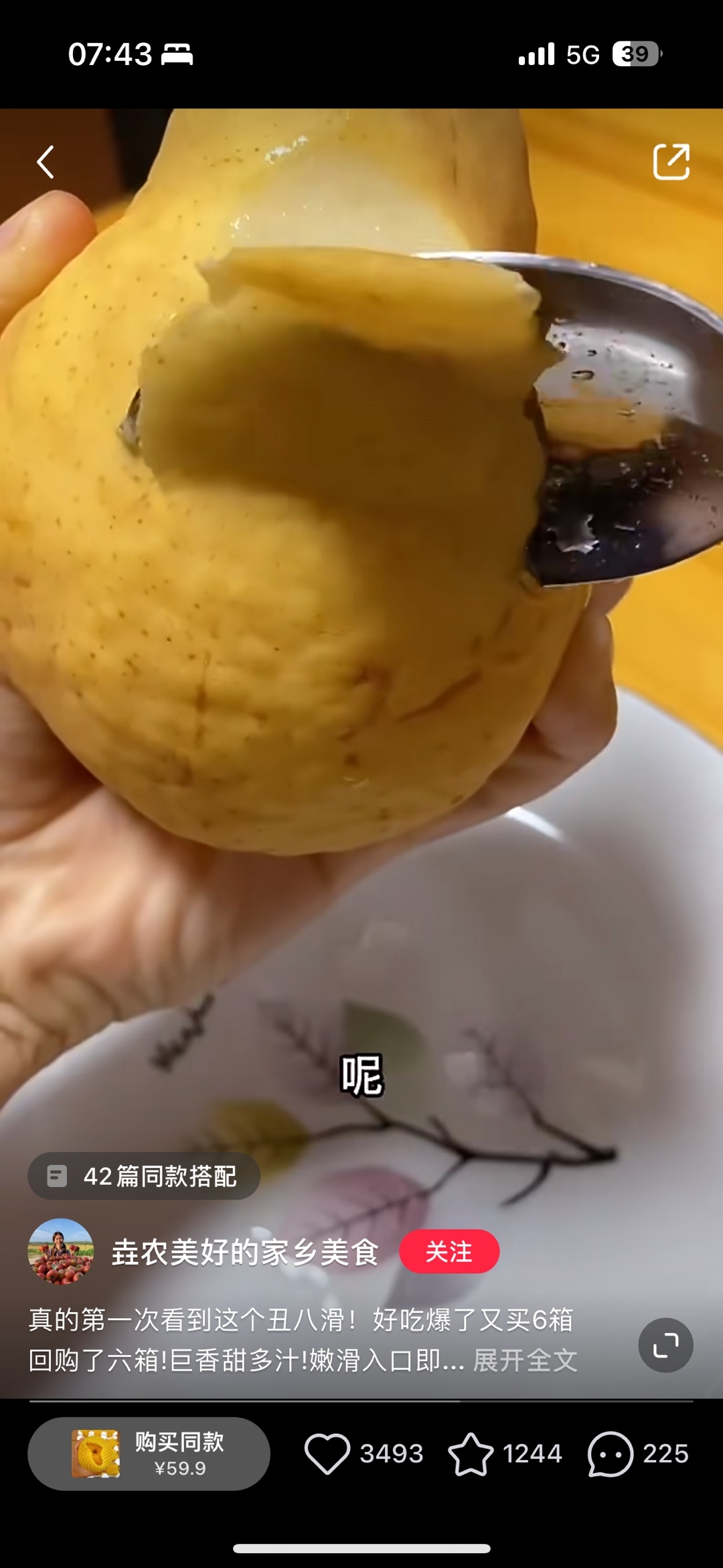 小红书卖三农产品，孕妇可吃产品销量佳-螃蟹搞钱社区-游戏星球-三米星球：游戏人&互联网人终身成长的平台