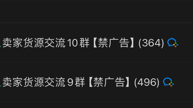 电商互赞互刷付费群，利润达15w-螃蟹搞钱社区-游戏星球-三米星球：游戏人&互联网人终身成长的平台
