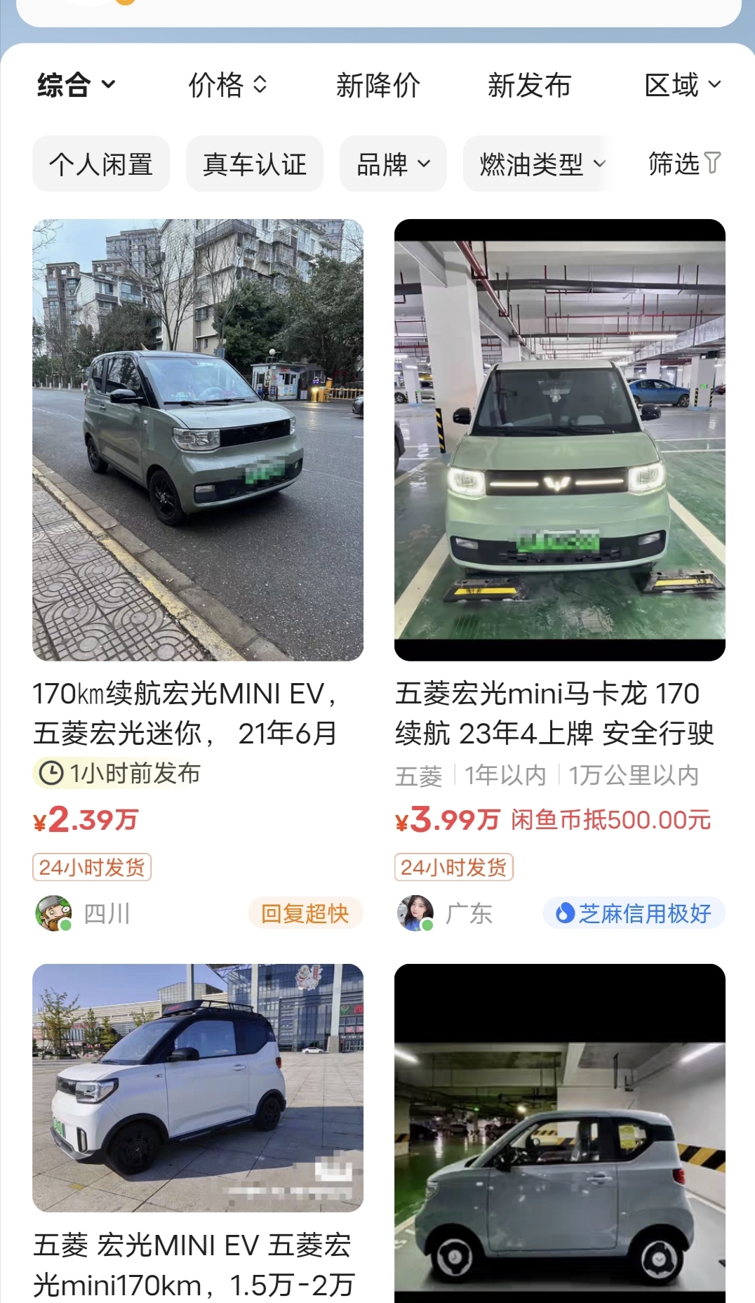 闲鱼卖车成交价高于二手市场-螃蟹搞钱社区-游戏星球-三米星球：游戏人&互联网人终身成长的平台