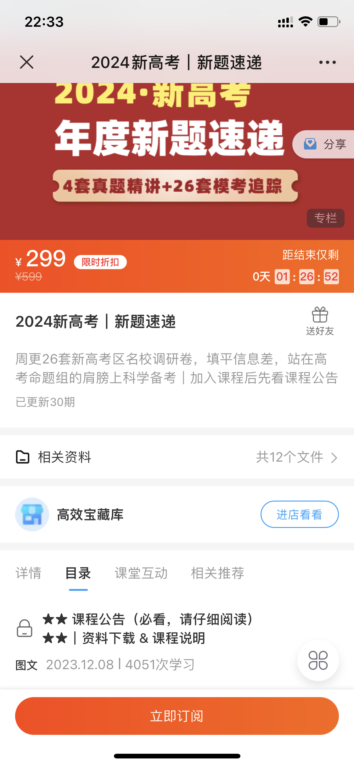 K12数学老师靠高考考题信息差吸粉变现超百万-螃蟹搞钱社区-游戏星球-三米星球：游戏人&互联网人终身成长的平台
