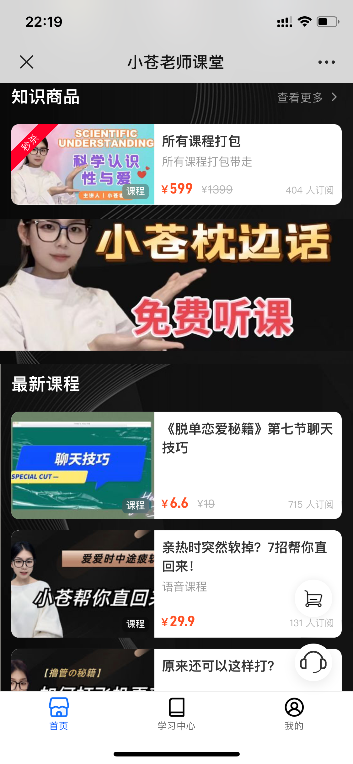 情趣用品类目B站up主半年吸粉30w+变现超三十万-螃蟹搞钱社区-游戏星球-三米星球：游戏人&互联网人终身成长的平台