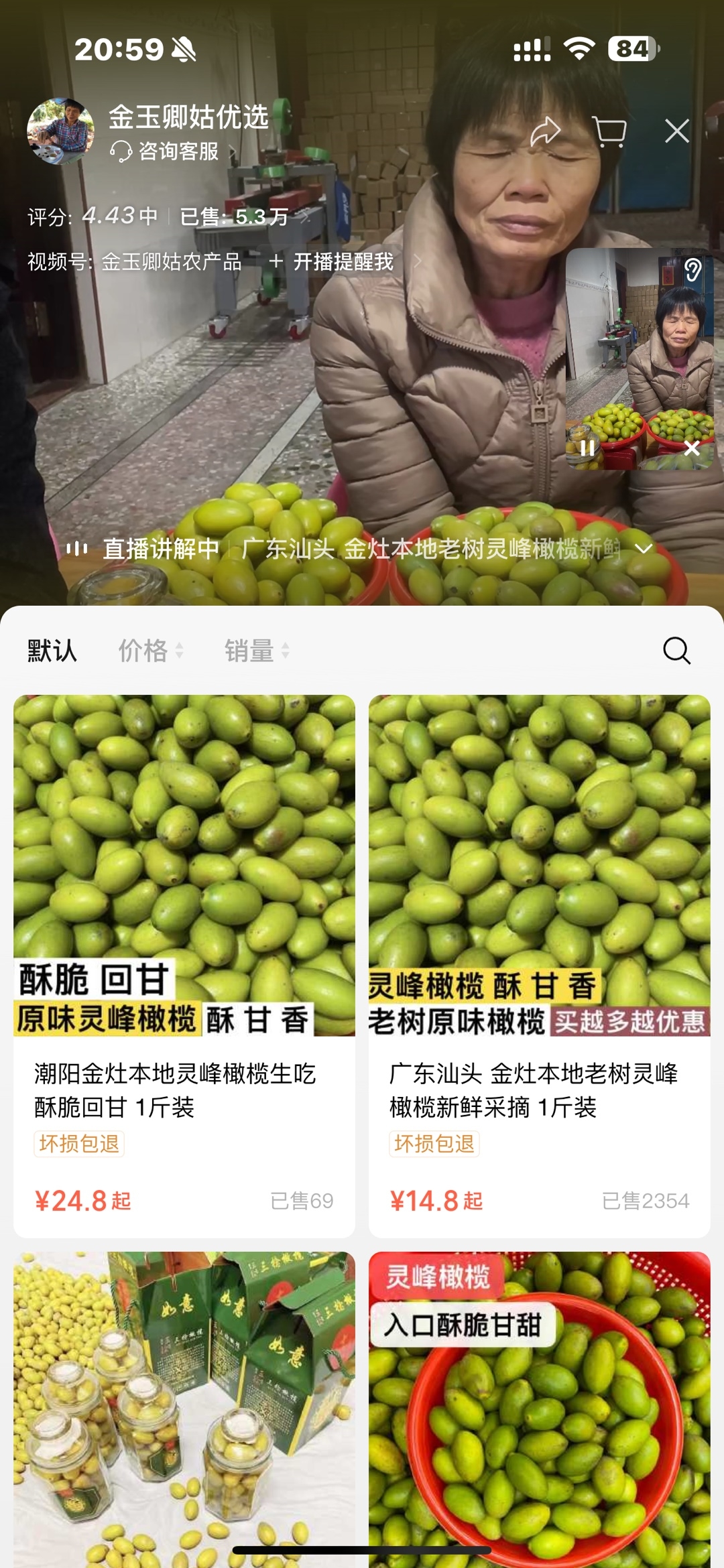 视频号直播可用小众方言卖土特产，有账号开播卖几万单-螃蟹搞钱社区-游戏星球-三米星球：游戏人&互联网人终身成长的平台