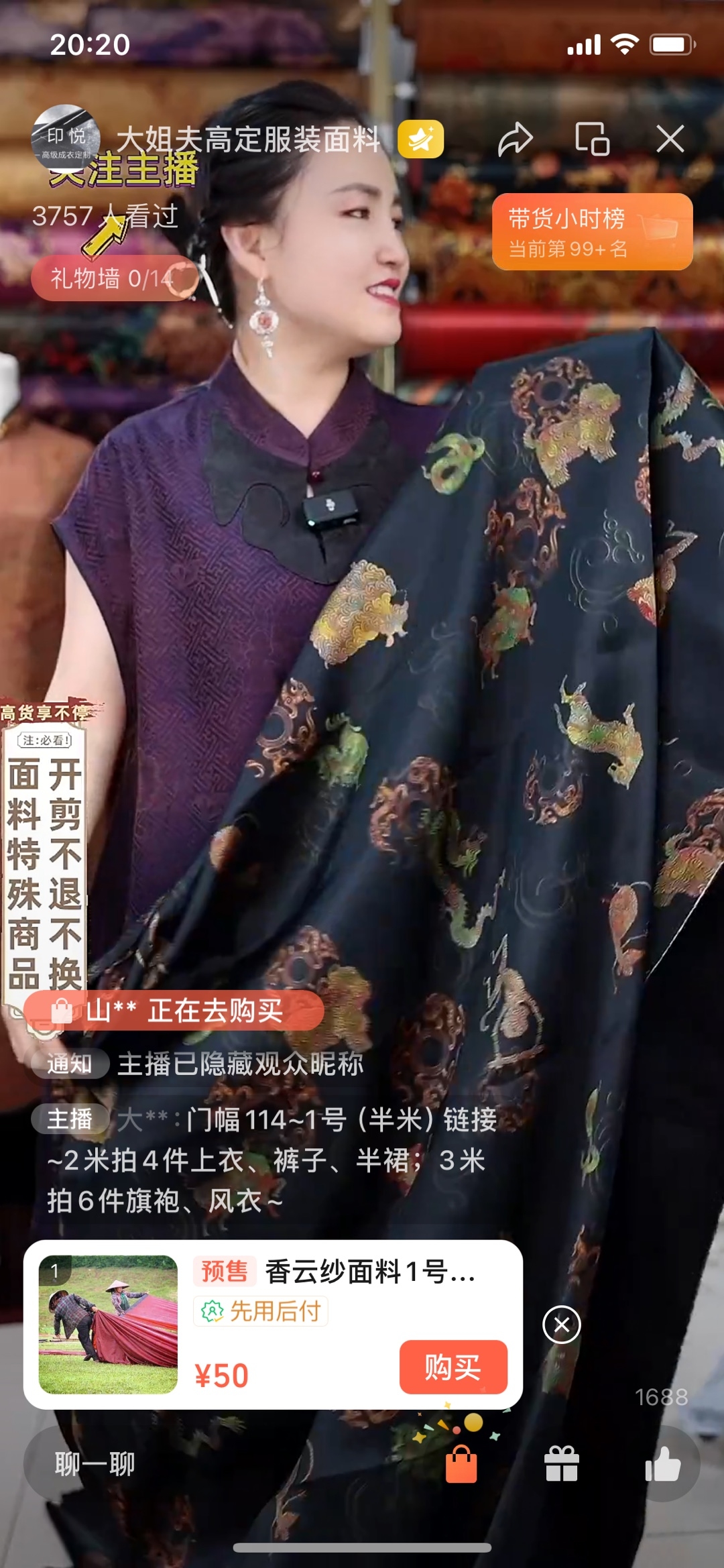 视频号卖香云纱面料，瞄准中老年人市场盈利佳-螃蟹搞钱社区-游戏星球-三米星球：游戏人&互联网人终身成长的平台