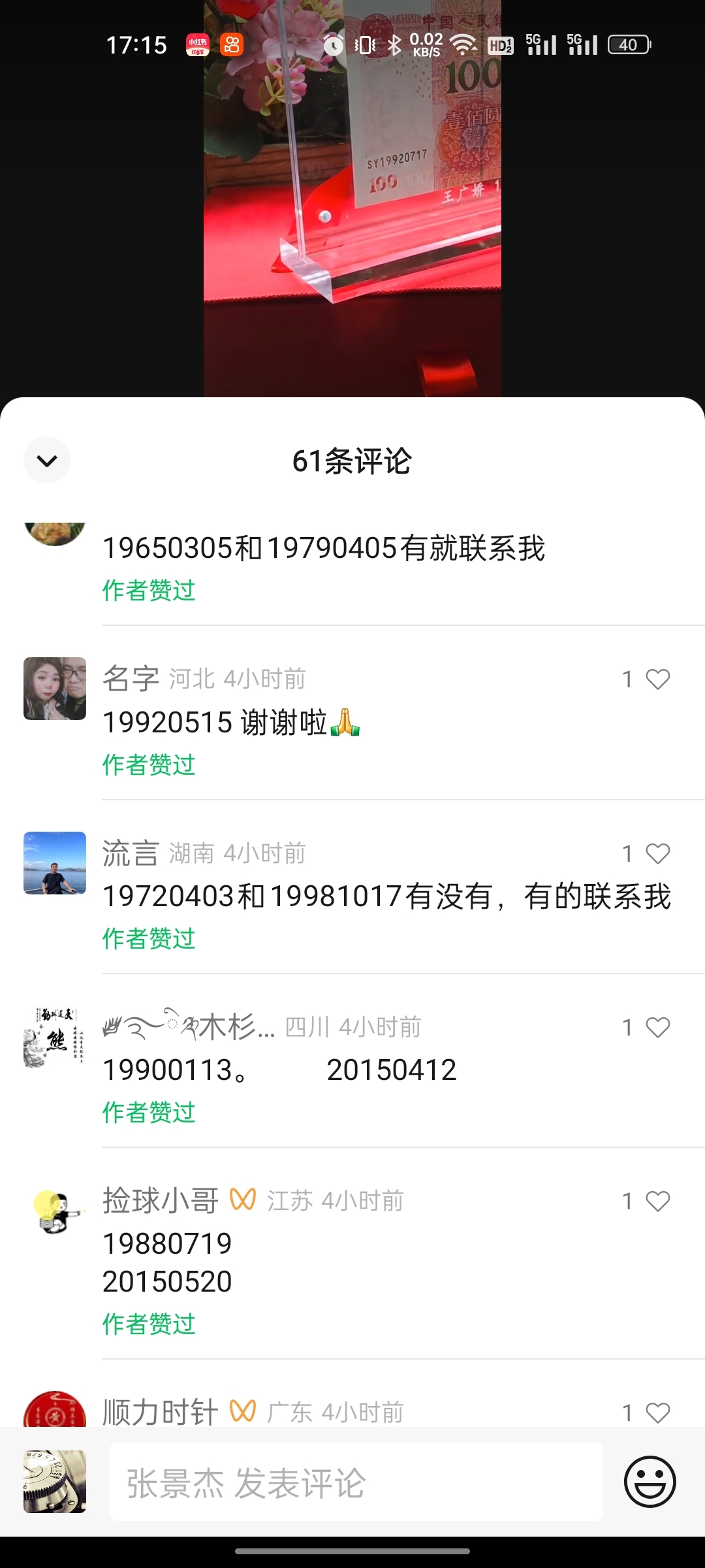 视频号定制生日钞等用于特殊纪念日送礼-螃蟹搞钱社区-游戏星球-三米星球：游戏人&互联网人终身成长的平台