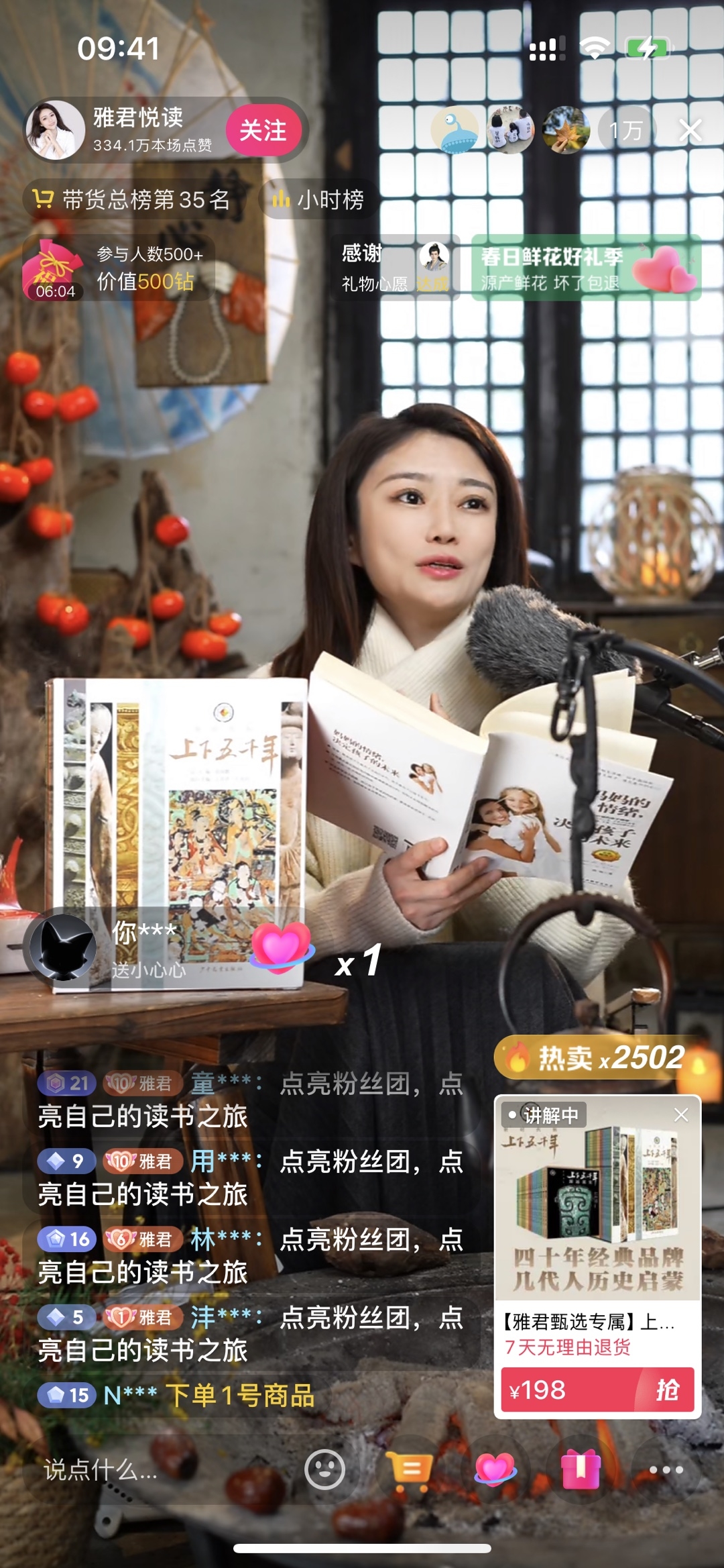 新闻播音员情感主播带货，近三月销售额达2500W-螃蟹搞钱社区-游戏星球-三米星球：游戏人&互联网人终身成长的平台