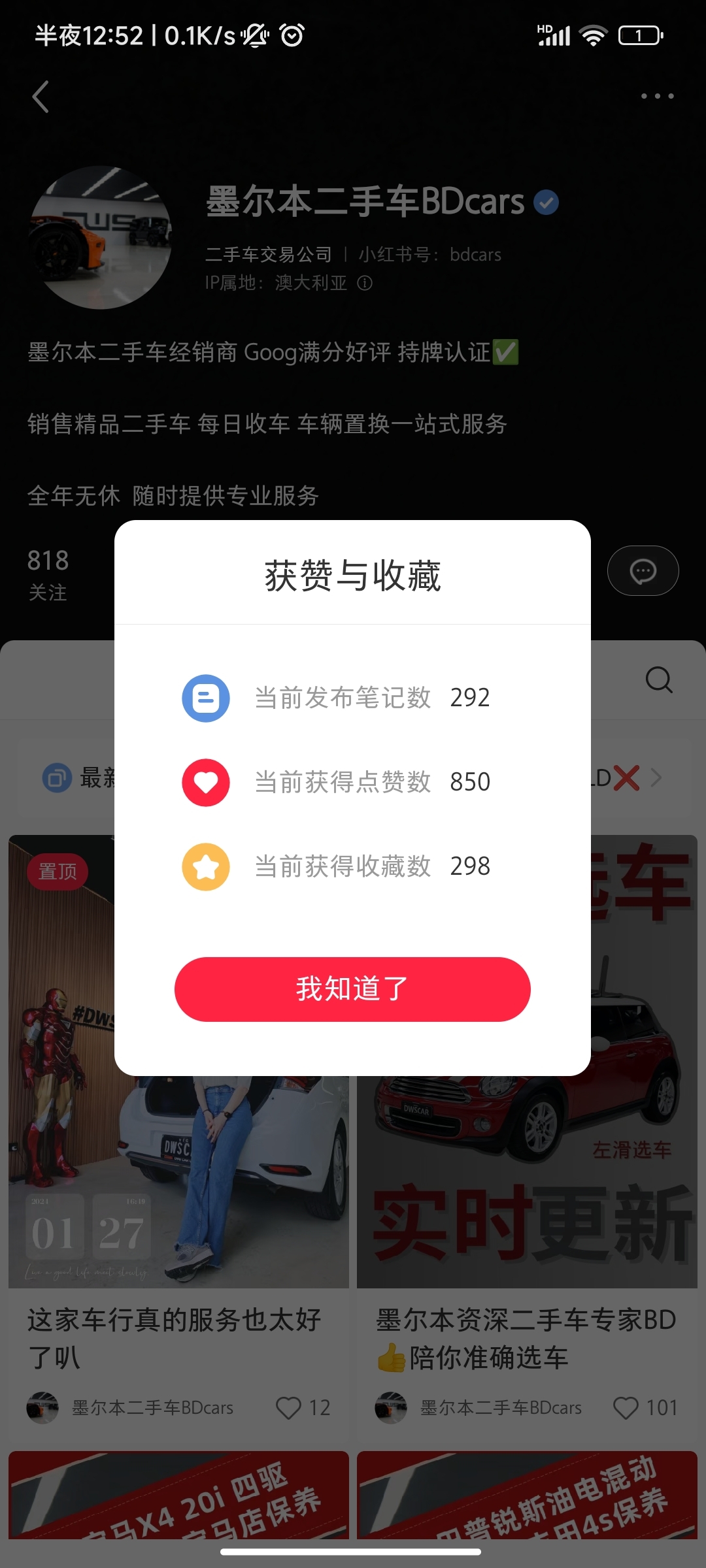 小红书墨尔本二手车4个月售出50辆-螃蟹搞钱社区-游戏星球-三米星球：游戏人&互联网人终身成长的平台