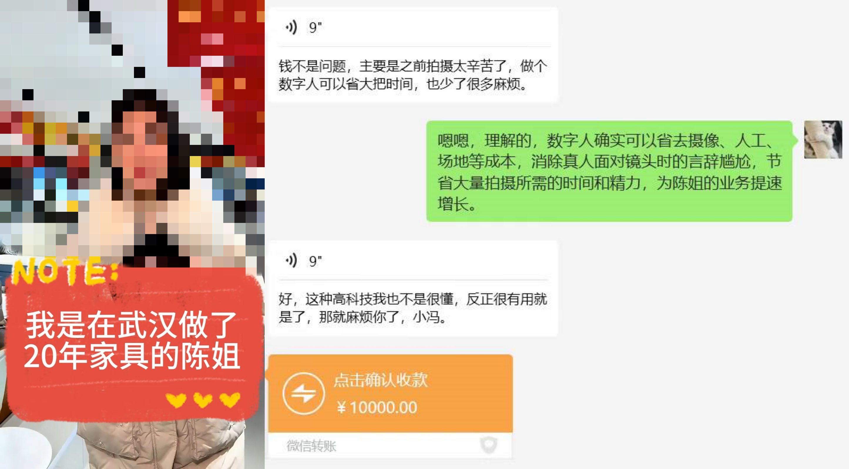 数字人To B私人定制前景大-螃蟹搞钱社区-游戏星球-三米星球：游戏人&互联网人终身成长的平台