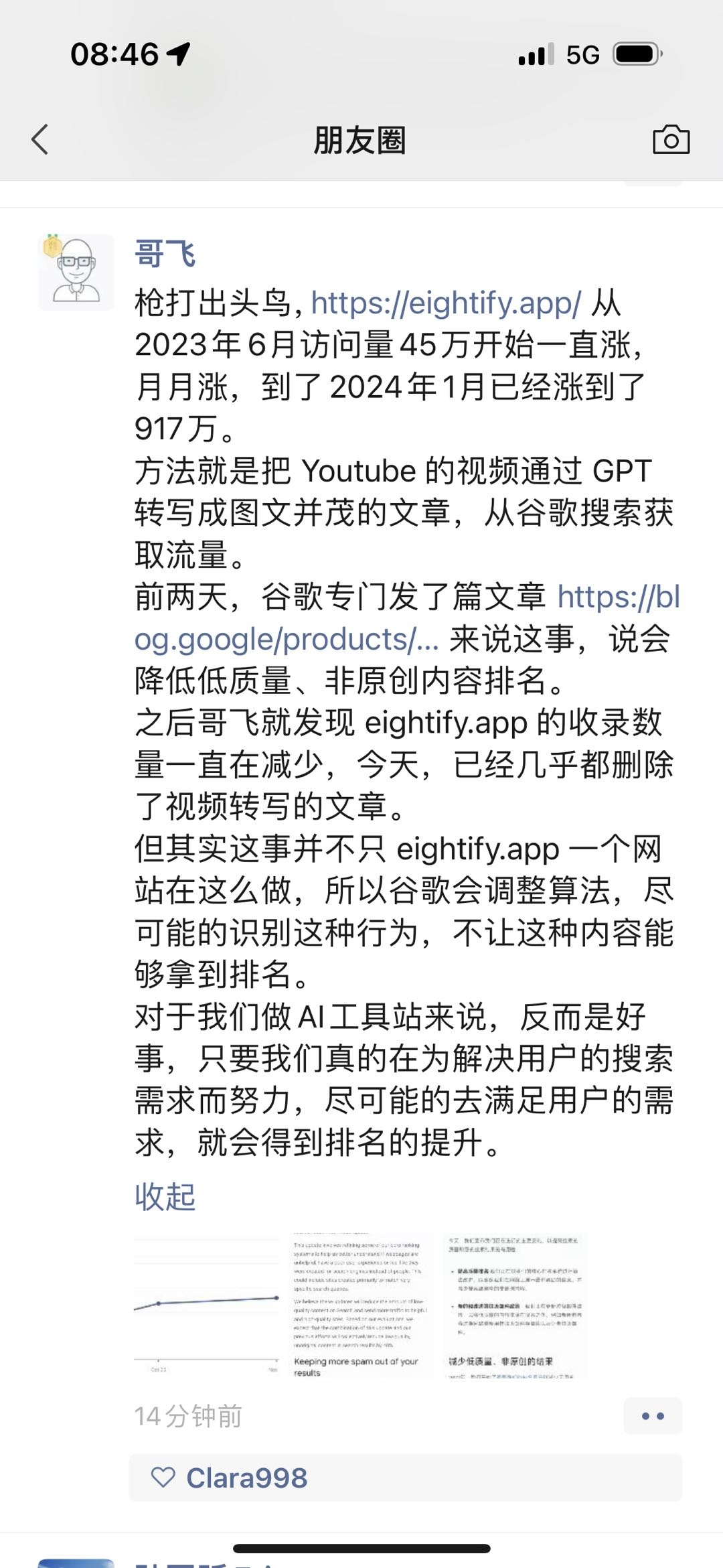 Google加强打击低质量内容及定义标准-螃蟹搞钱社区-游戏星球-三米星球：游戏人&互联网人终身成长的平台
