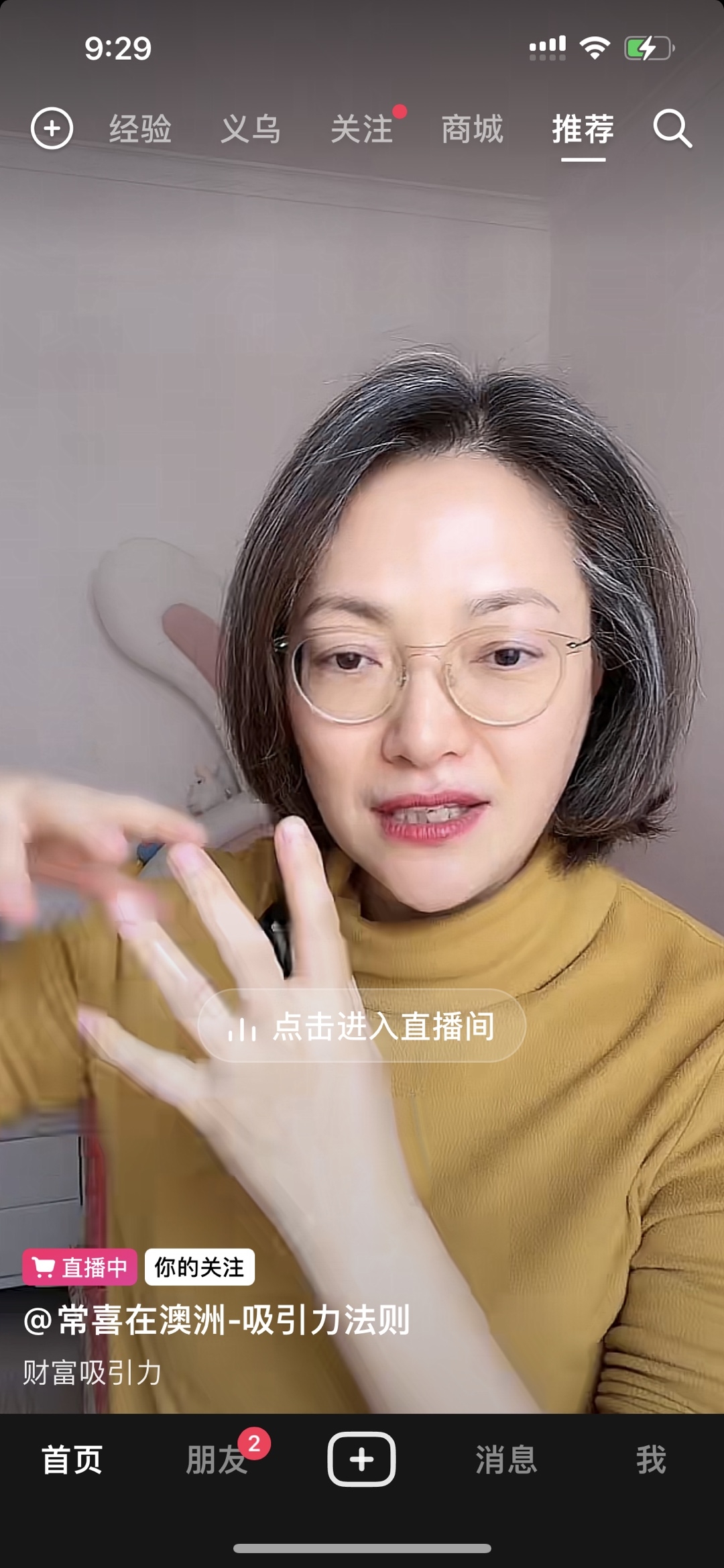 财富吸引力课程直播销售情况及流量探讨-螃蟹搞钱社区-游戏星球-三米星球：游戏人&互联网人终身成长的平台