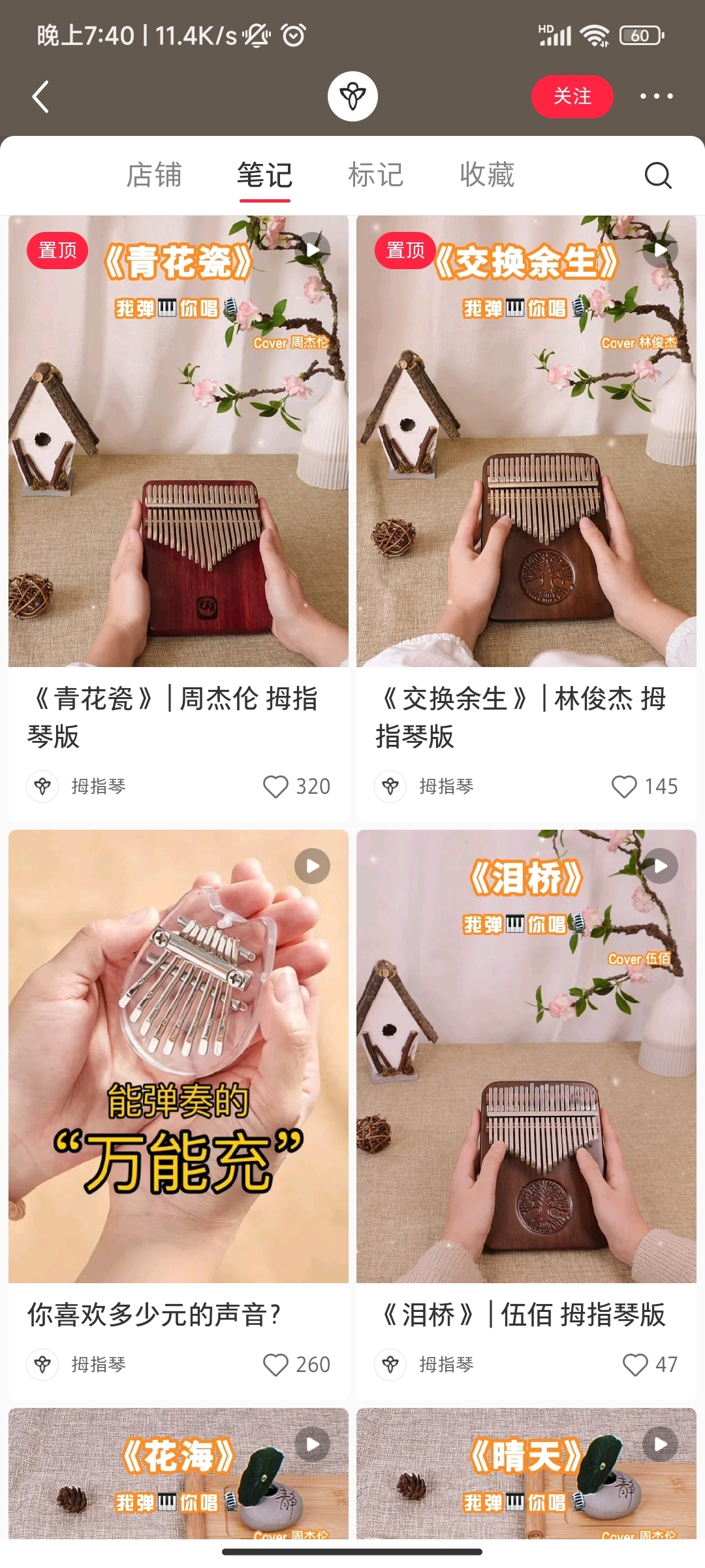 拇指琴销售及变现情况与跨境销售探索-螃蟹搞钱社区-游戏星球-三米星球：游戏人&互联网人终身成长的平台