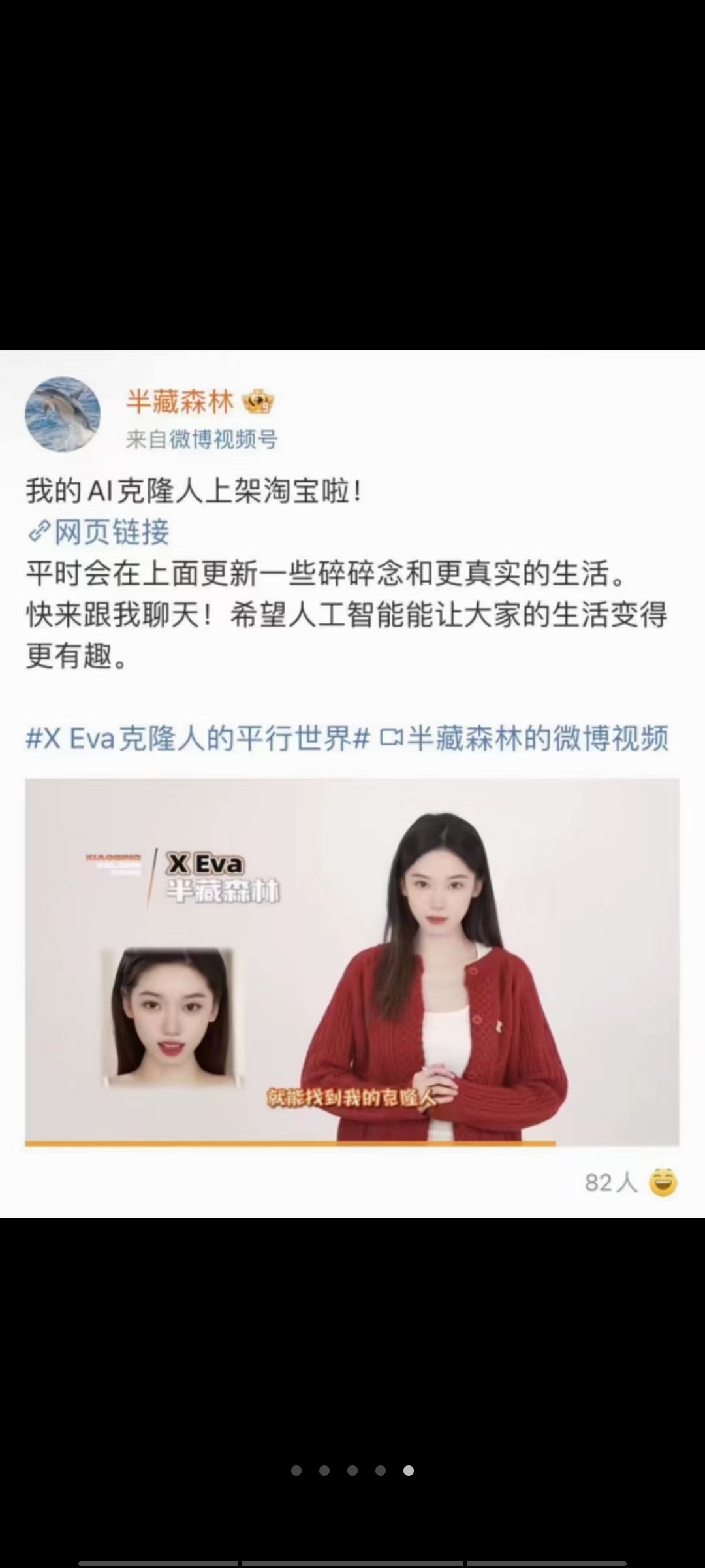 X eva AI克隆人收益高且平台拉新有奖励-螃蟹搞钱社区-游戏星球-三米星球：游戏人&互联网人终身成长的平台