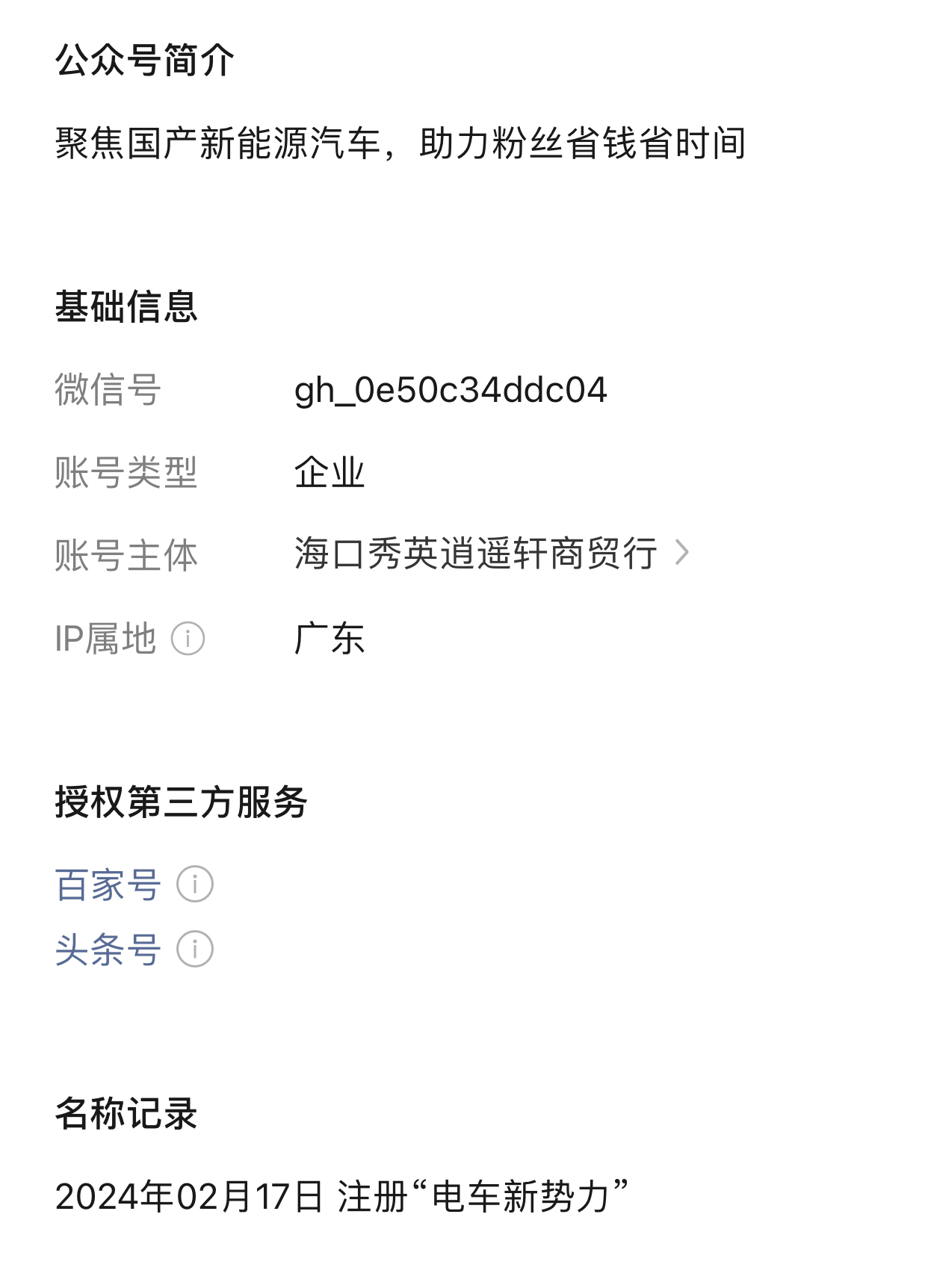 汽车类公众号爆款创作的三点启发-螃蟹搞钱社区-游戏星球-三米星球：游戏人&互联网人终身成长的平台