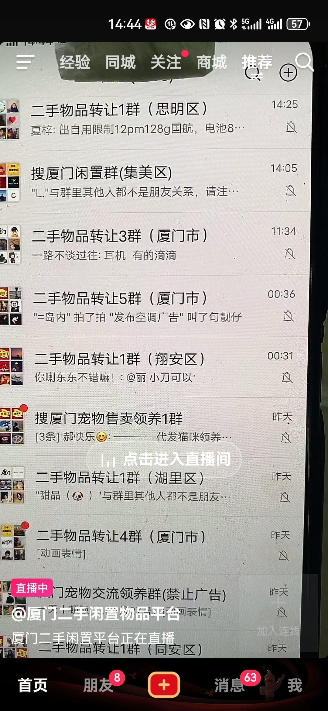 抖音直播卖地区划分行业交流群的模式及产品-螃蟹搞钱社区-游戏星球-三米星球：游戏人&互联网人终身成长的平台