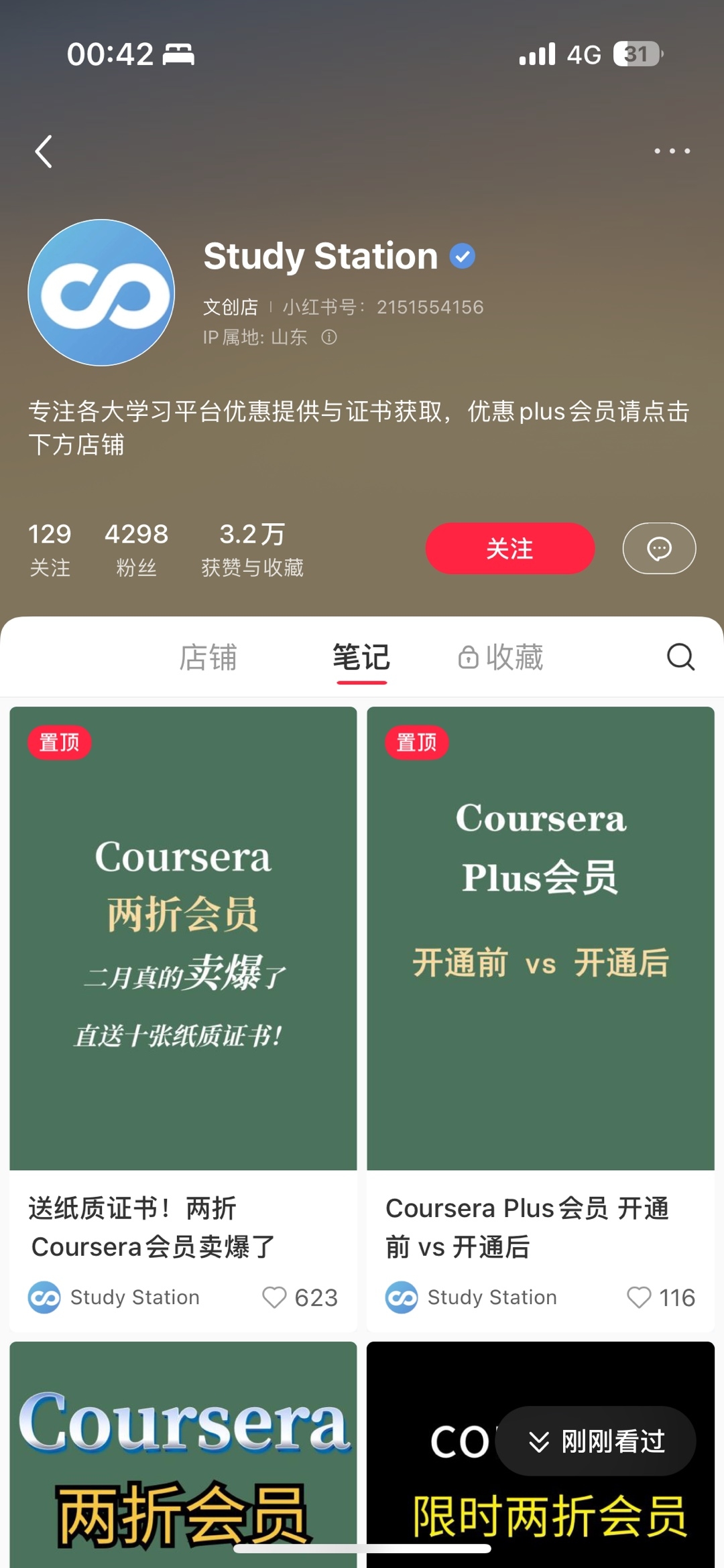 小众教育账号-螃蟹搞钱社区-游戏星球-三米星球：游戏人&互联网人终身成长的平台