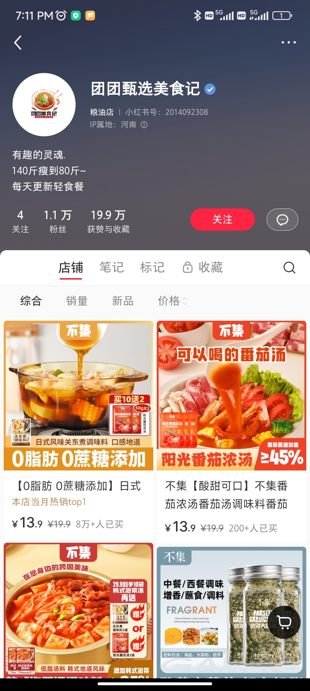 万粉美食博主小红书店带货调味料获百万营业额-螃蟹搞钱社区-游戏星球-三米星球：游戏人&互联网人终身成长的平台