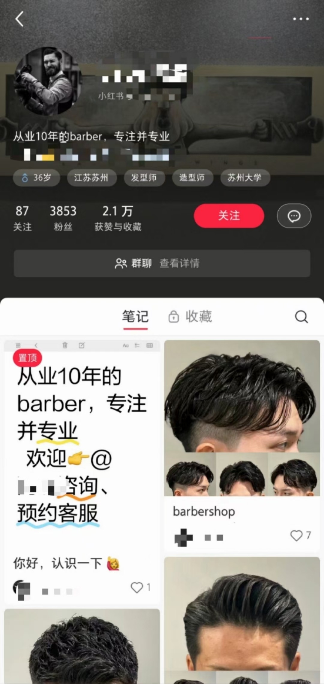 发型师靠小红书获客近500咨询-螃蟹搞钱社区-游戏星球-三米星球：游戏人&互联网人终身成长的平台