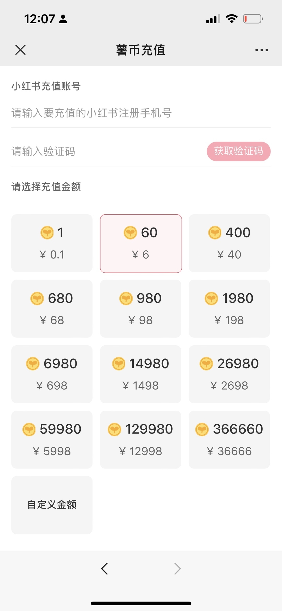 小红书薯币充值信息差可赚钱引流及二次变现-螃蟹搞钱社区-游戏星球-三米星球：游戏人&互联网人终身成长的平台