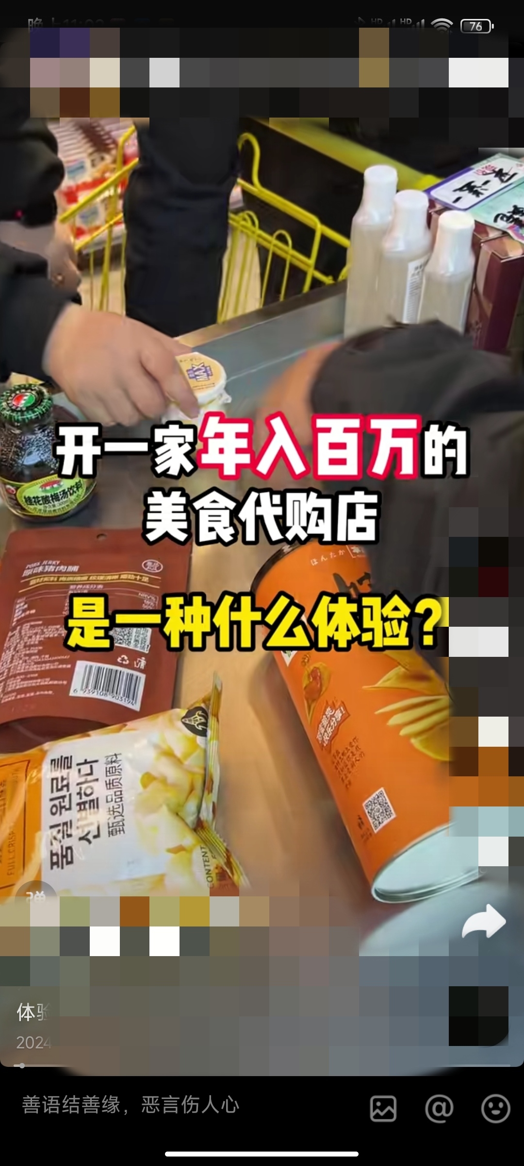 山姆士、美食及胖东来代购商机分析-螃蟹搞钱社区-游戏星球-三米星球：游戏人&互联网人终身成长的平台
