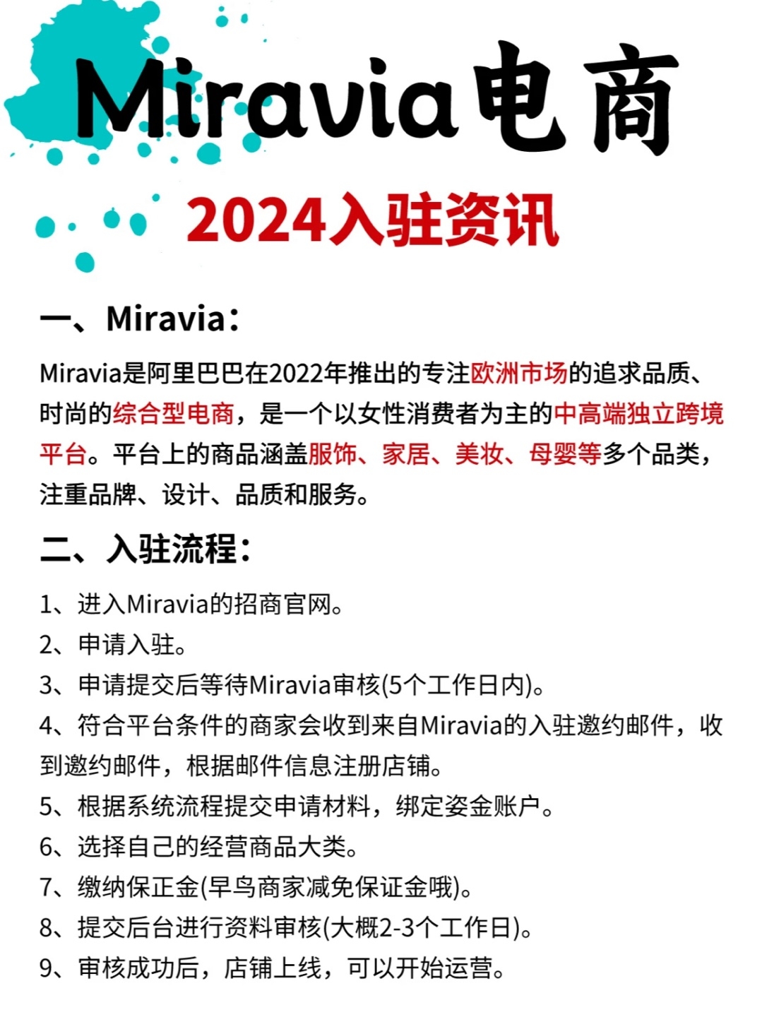 西班牙本土电商平台Miravia介绍-螃蟹搞钱社区-游戏星球-三米星球：游戏人&互联网人终身成长的平台